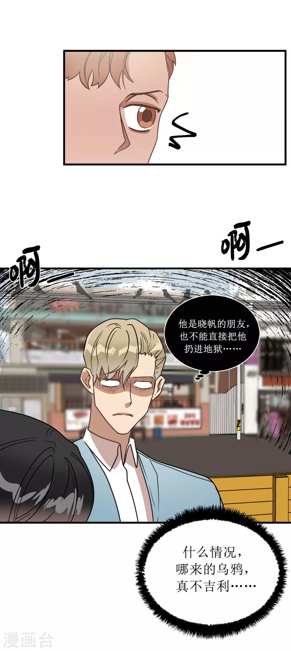 第45话 不知人间疾苦-第45话