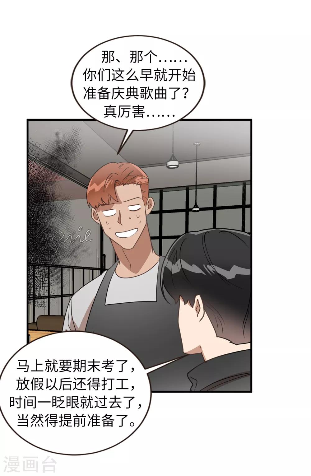 第45话 不知人间疾苦-第45话