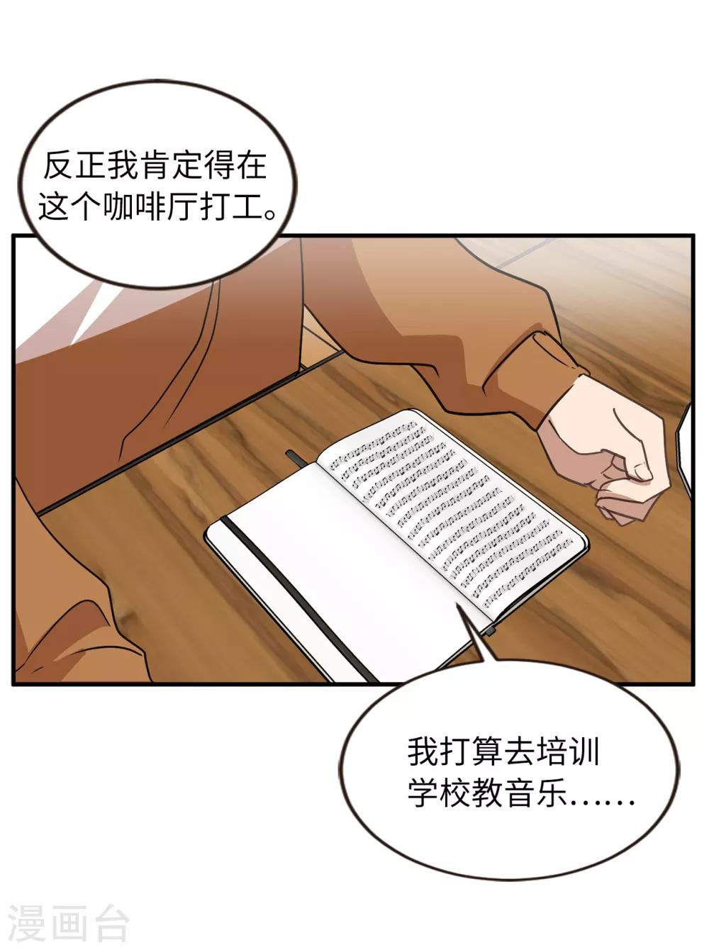 第45话 不知人间疾苦-第45话