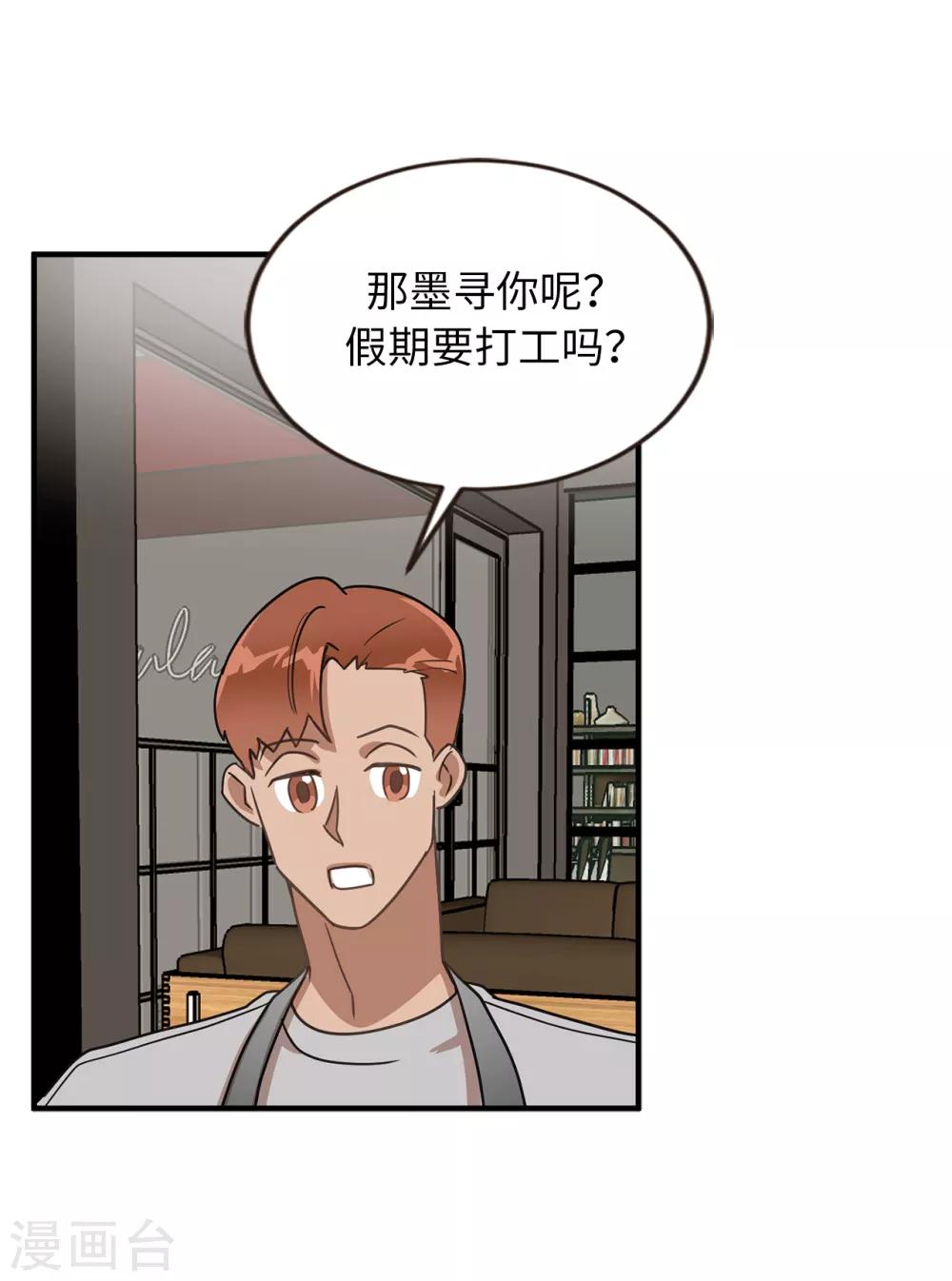 第45话 不知人间疾苦-第45话