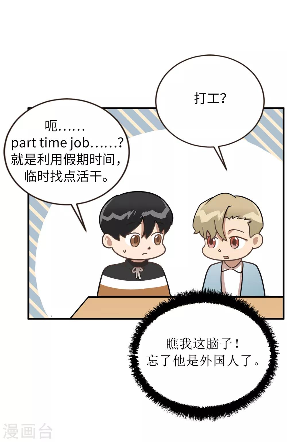 第45话 不知人间疾苦-第45话