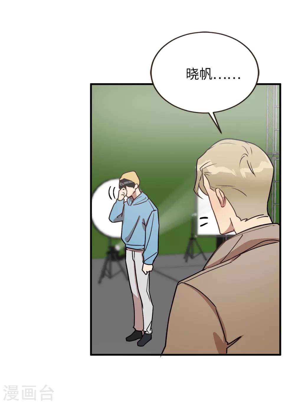 第47话 想象自己的吸引我-第47话