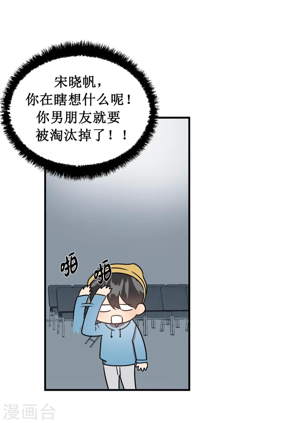 第47话 想象自己的吸引我-第47话