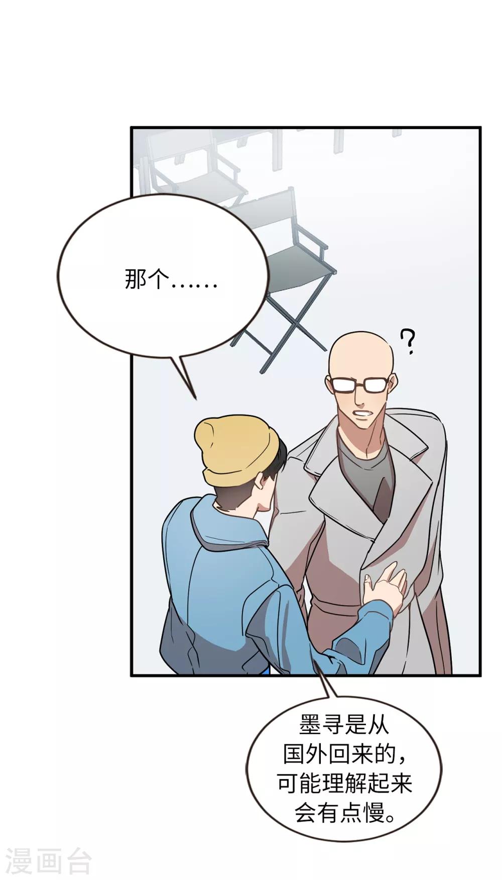第47话 想象自己的吸引我-第47话