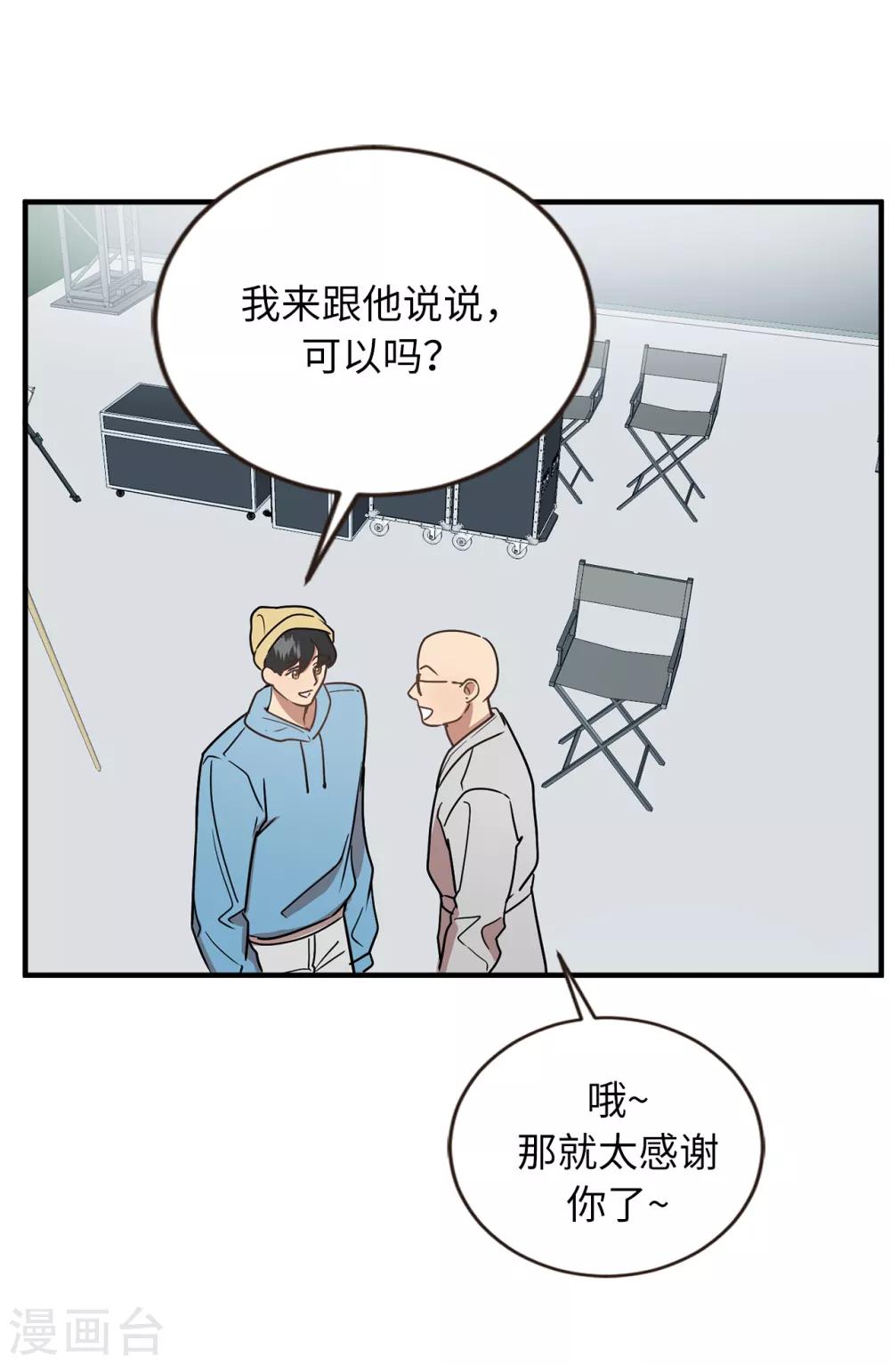 第47话 想象自己的吸引我-第47话
