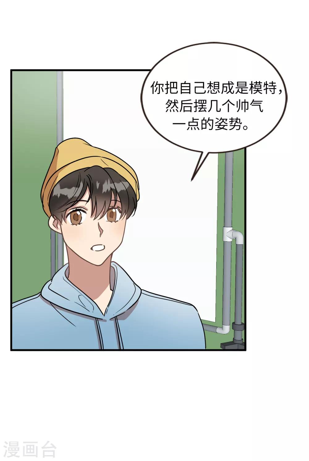 第47话 想象自己的吸引我-第47话
