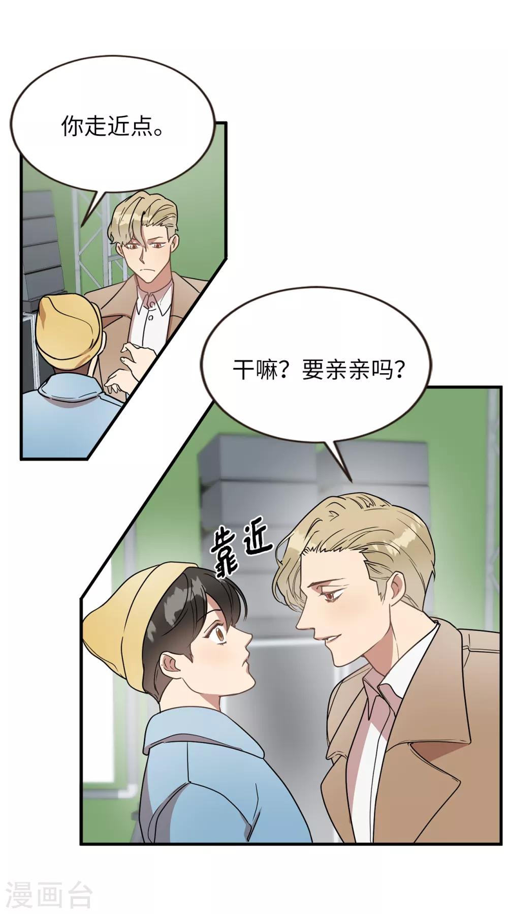 第47话 想象自己的吸引我-第47话
