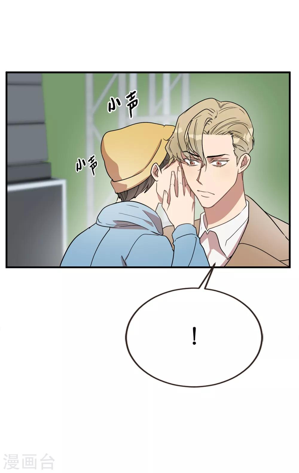 第47话 想象自己的吸引我-第47话