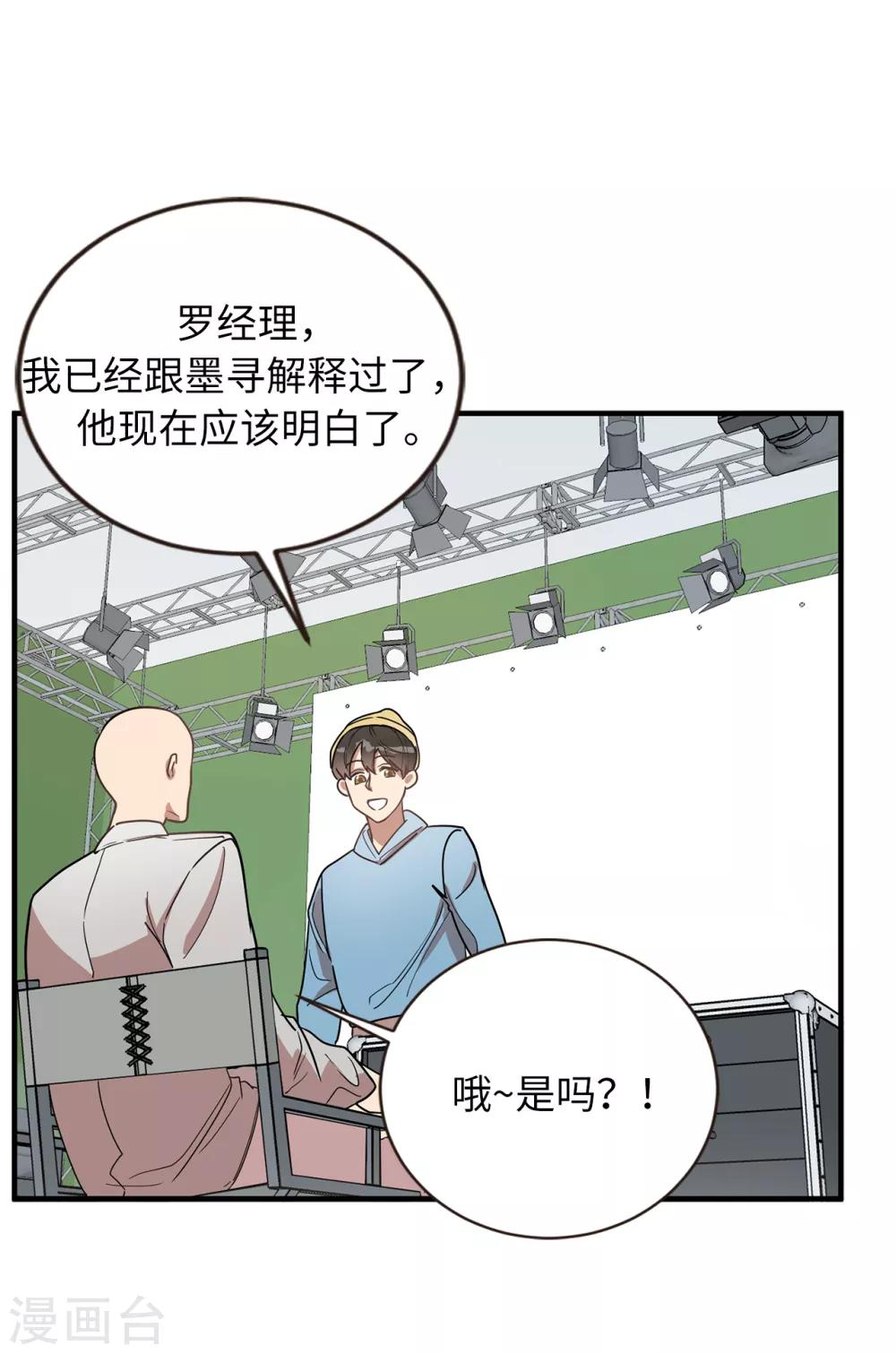 第47话 想象自己的吸引我-第47话