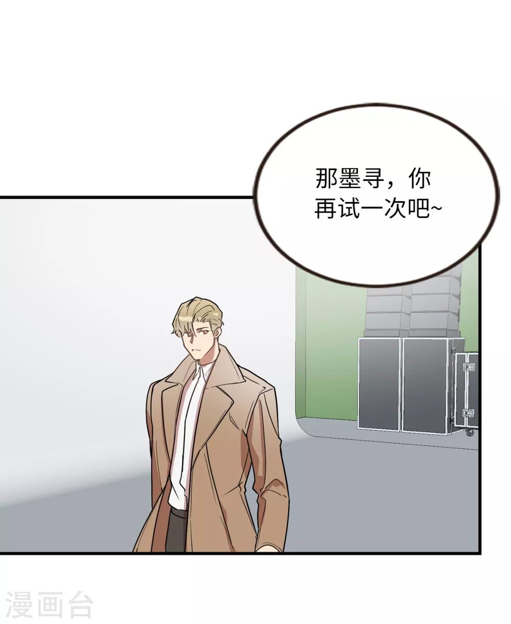 第47话 想象自己的吸引我-第47话