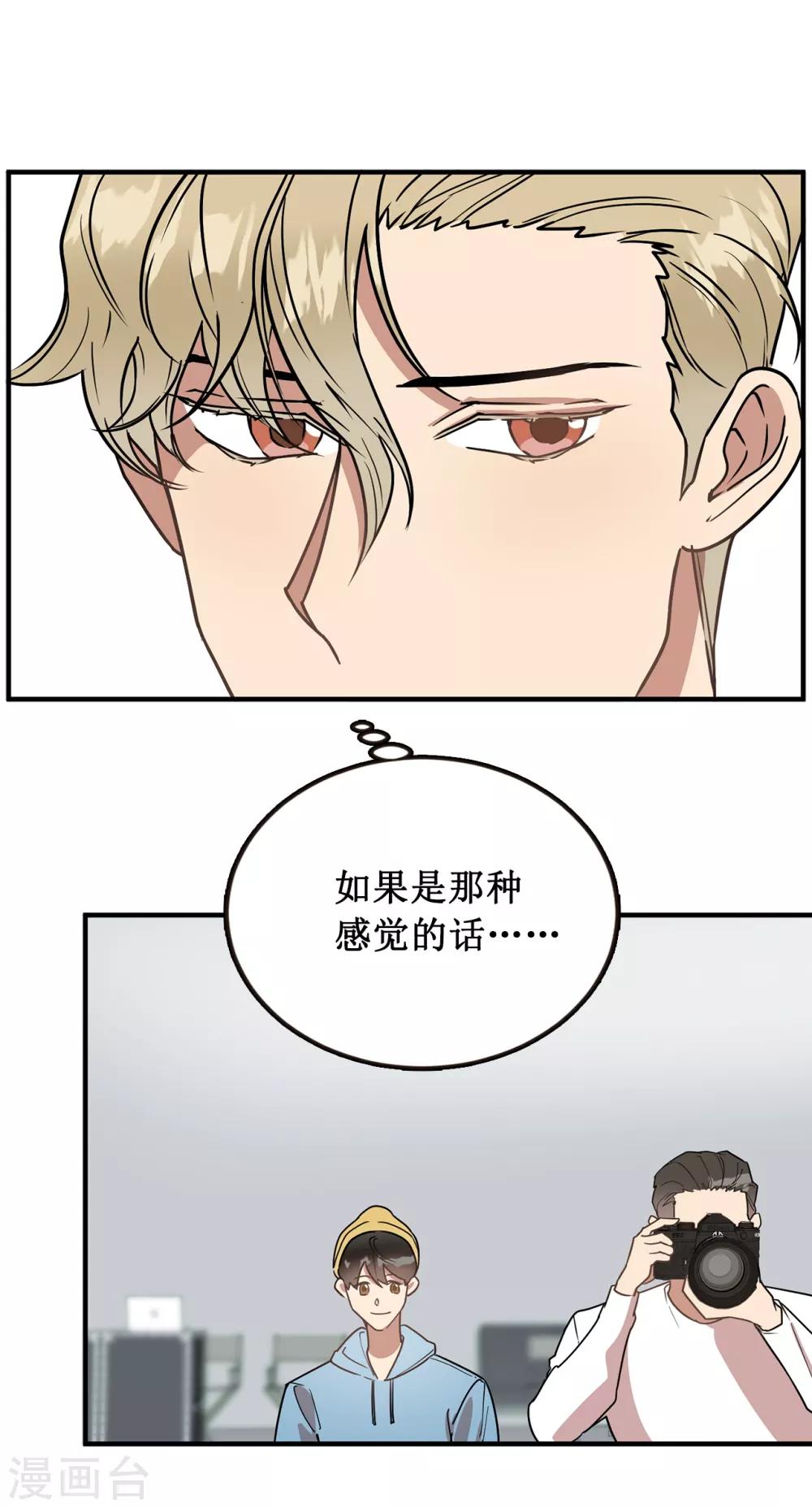 第47话 想象自己的吸引我-第47话