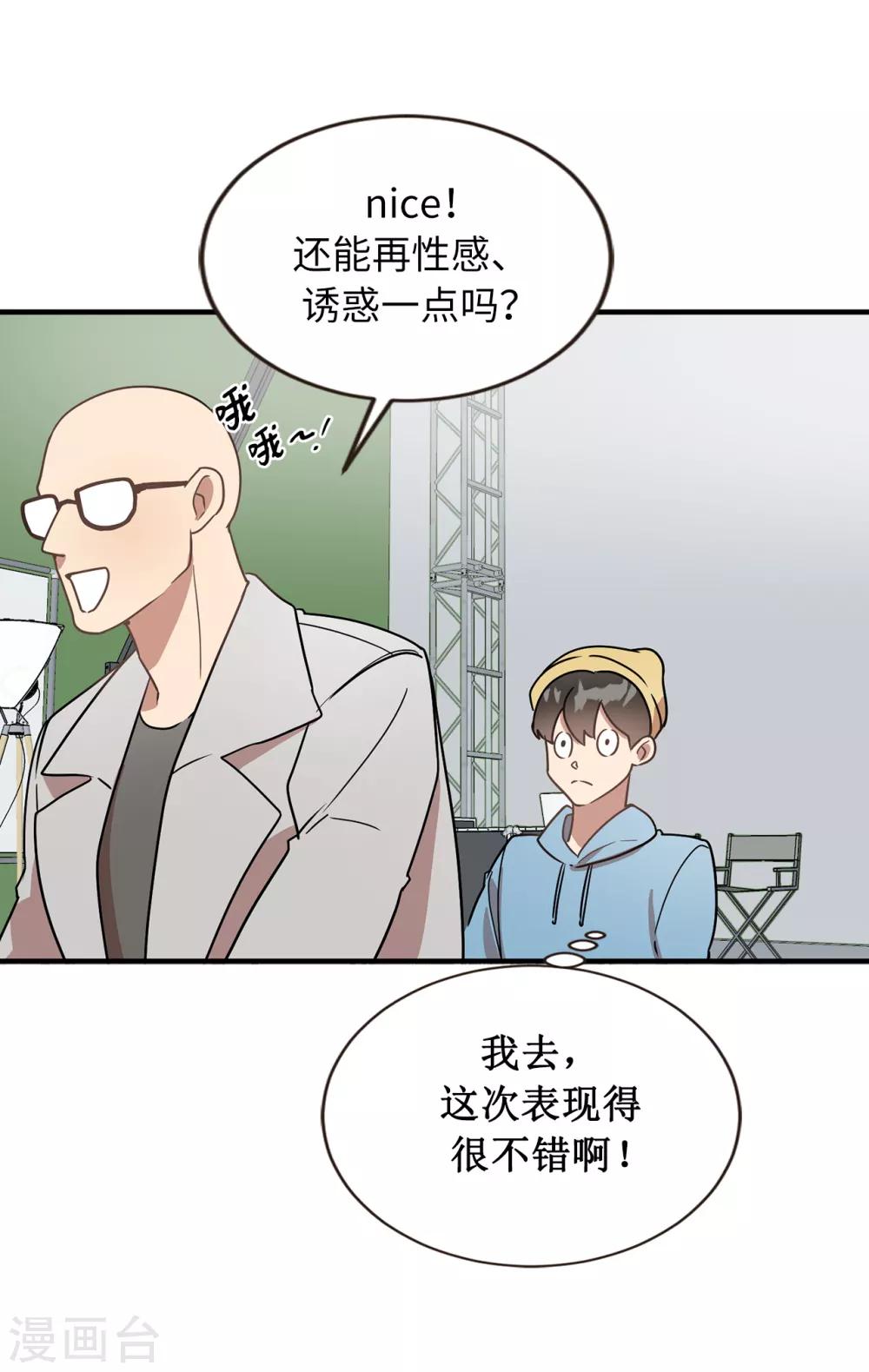 第47话 想象自己的吸引我-第47话