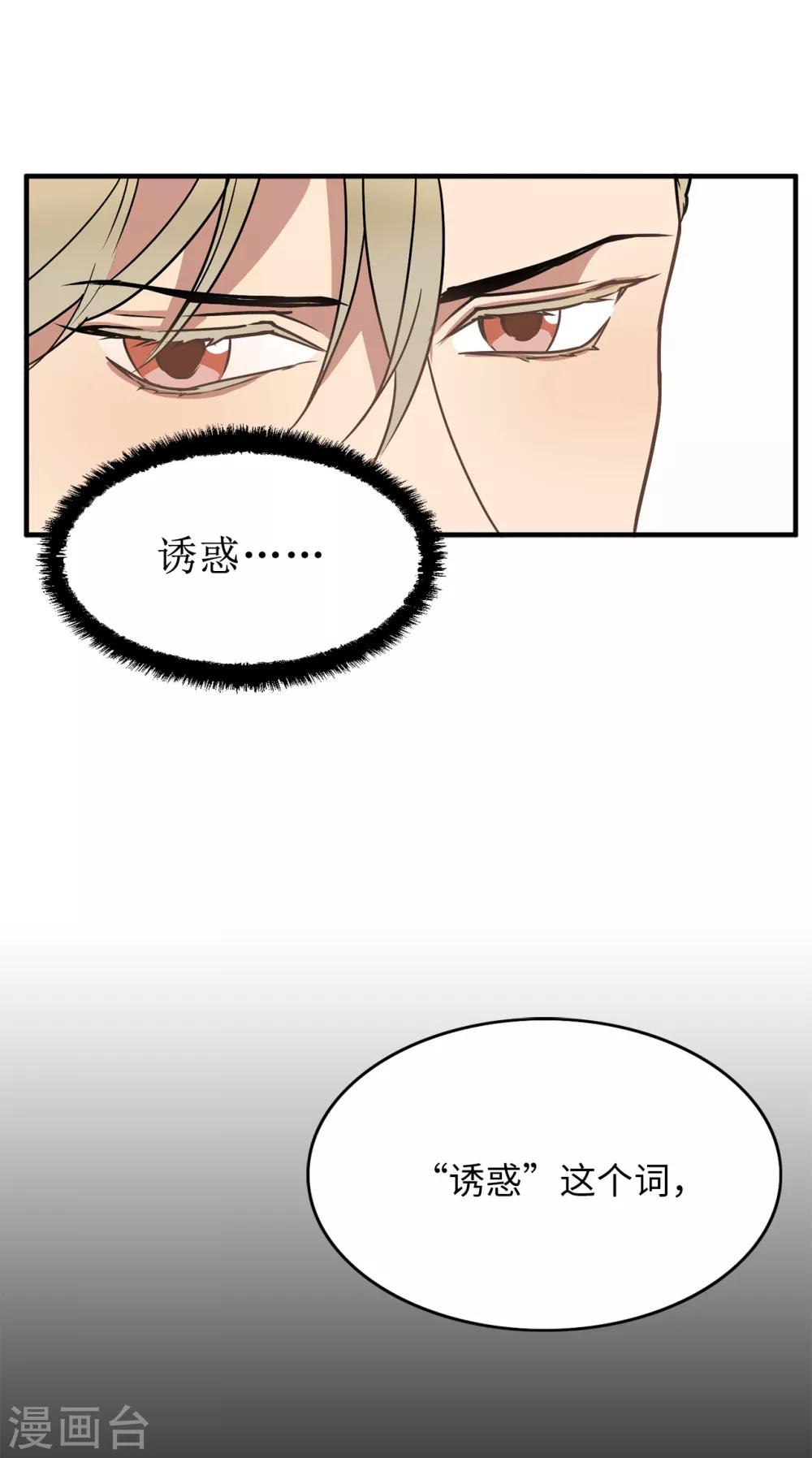 第47话 想象自己的吸引我-第47话