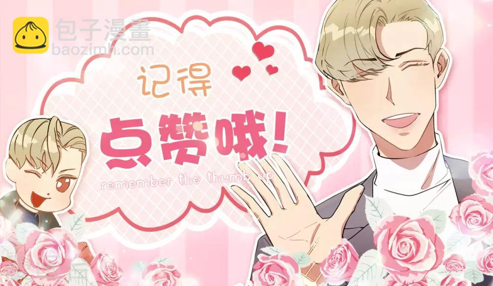 第47话 想象自己的吸引我-第47话