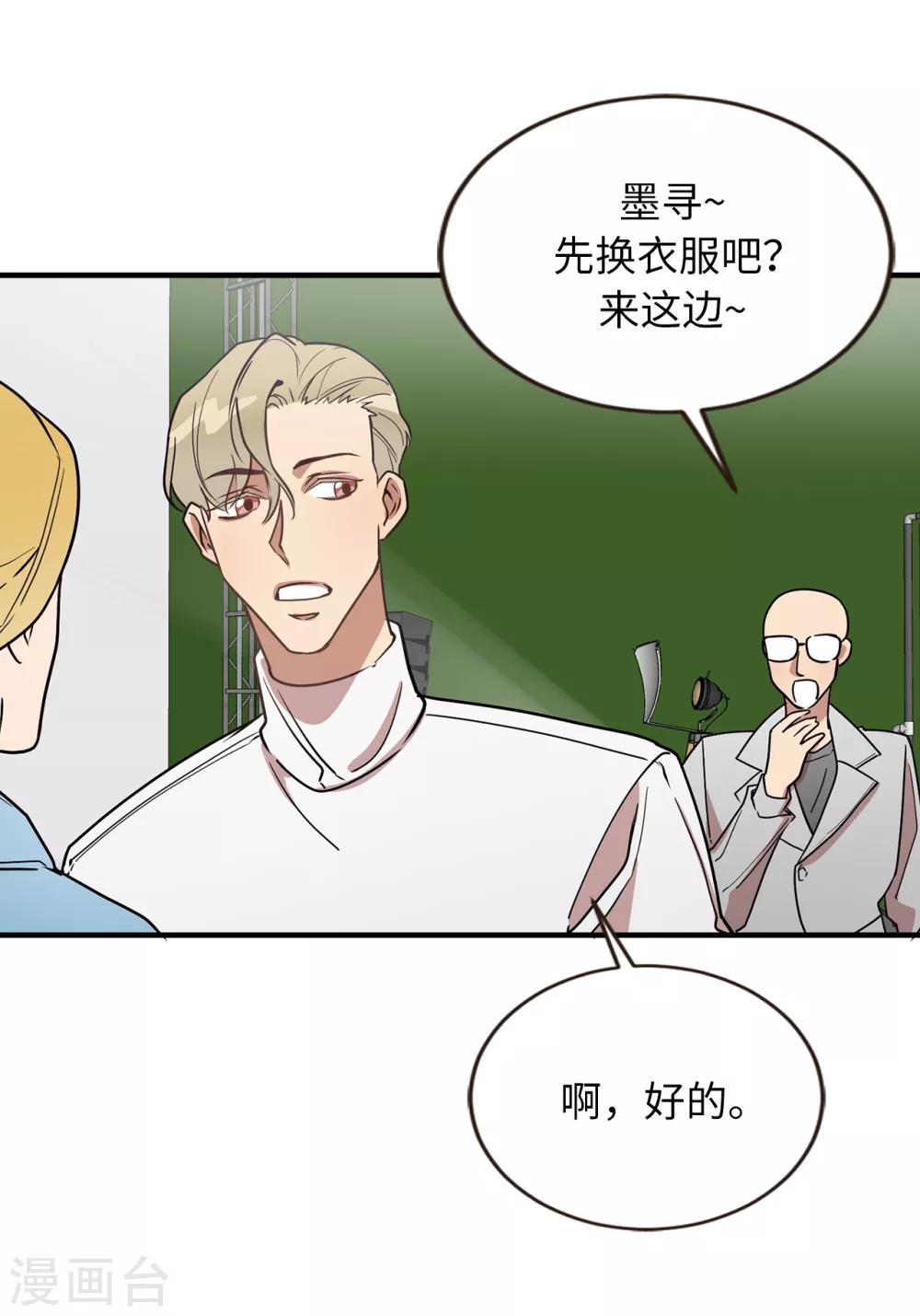 第47话 想象自己的吸引我-第47话