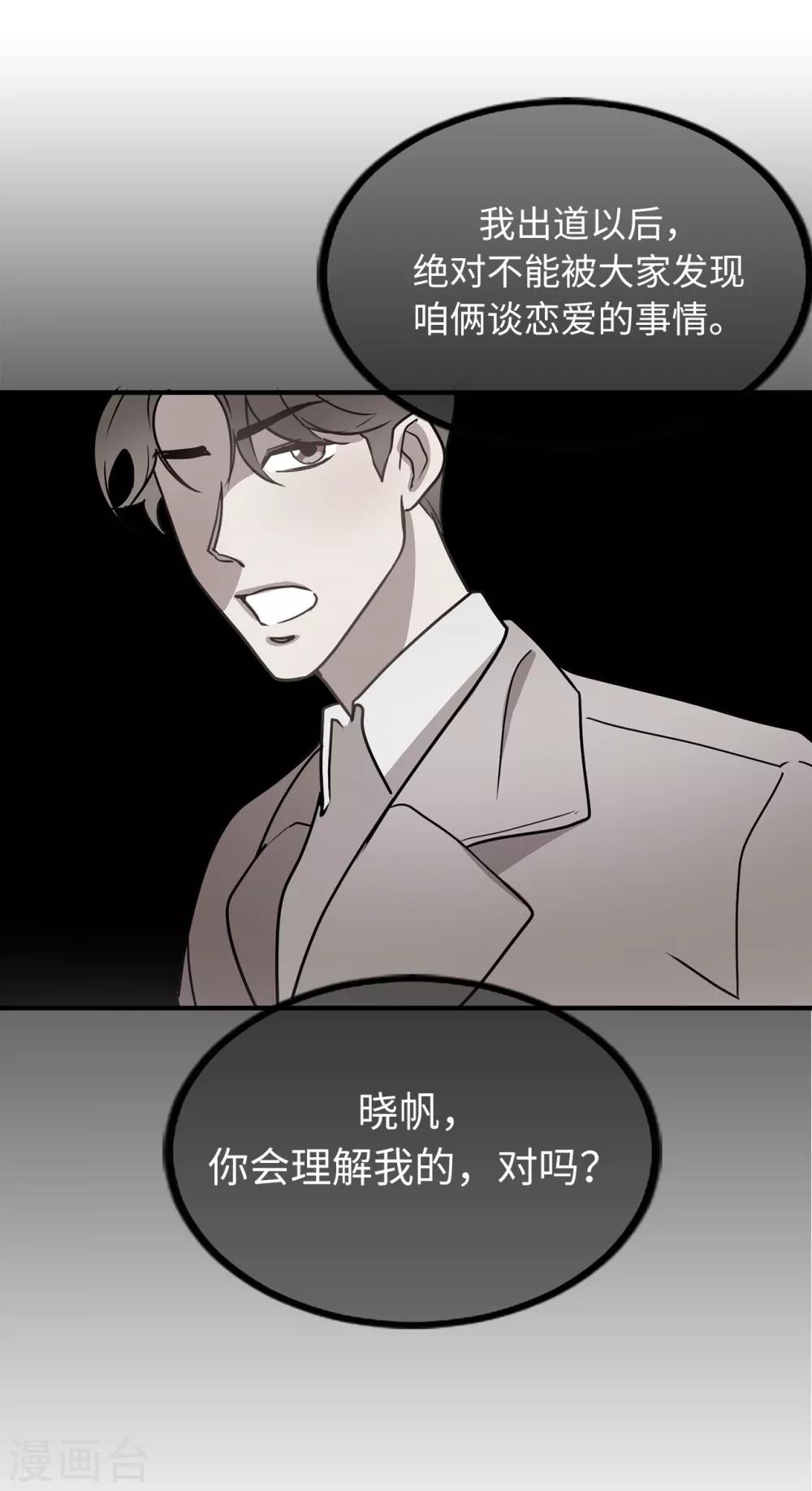 第47话 想象自己的吸引我-第47话
