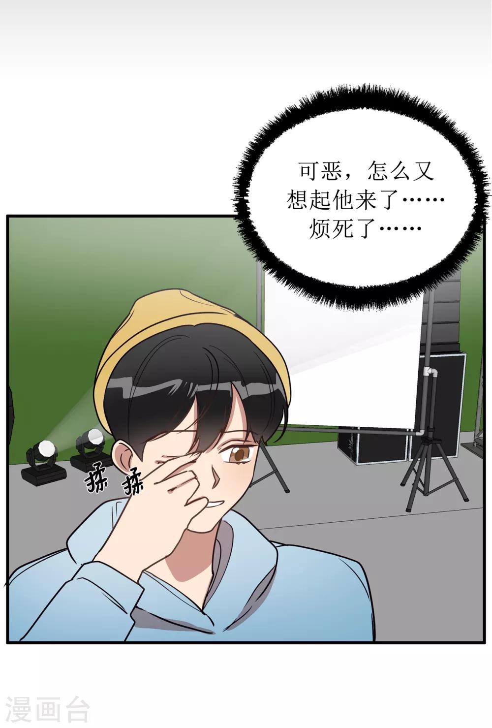 第47话 想象自己的吸引我-第47话