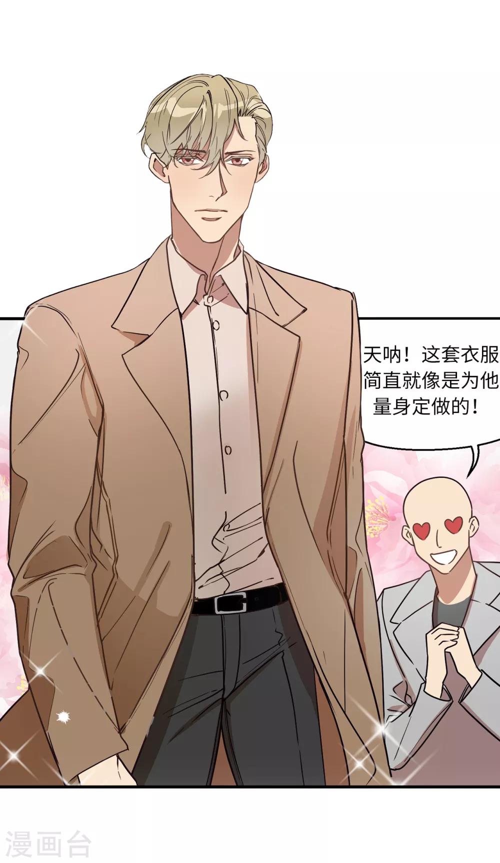 第47话 想象自己的吸引我-第47话