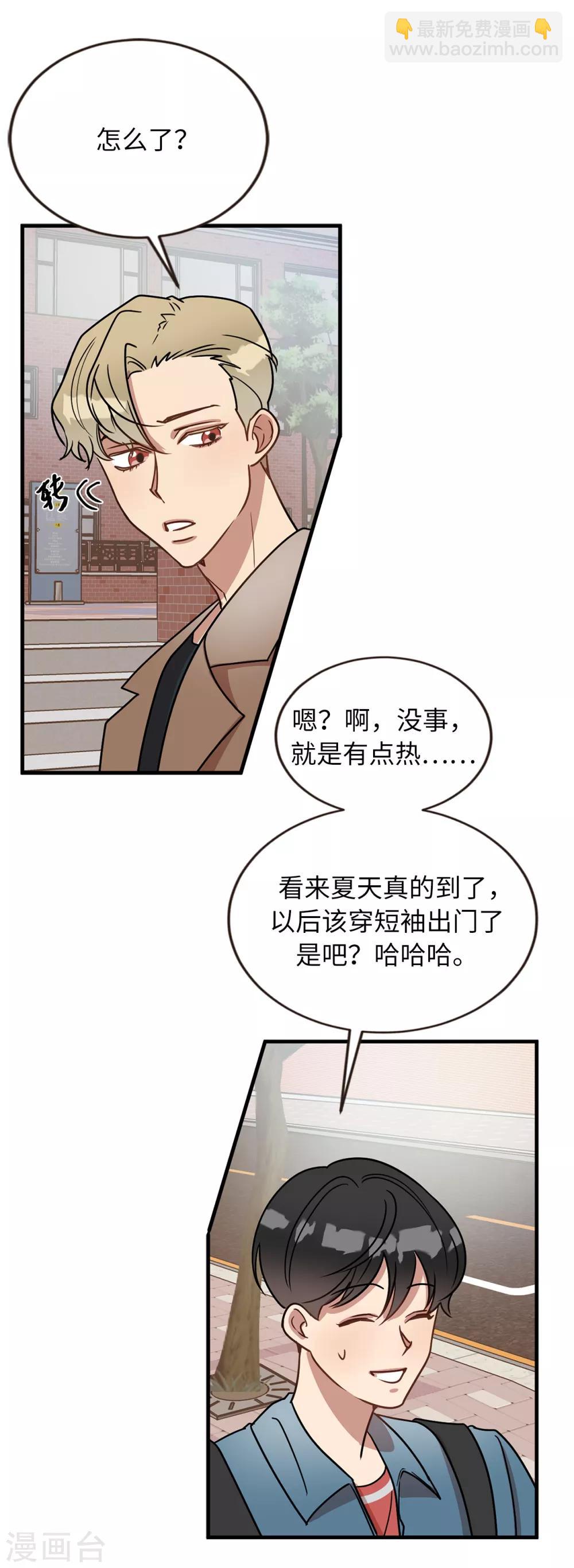 第49话 墨寻模特出道-第49话