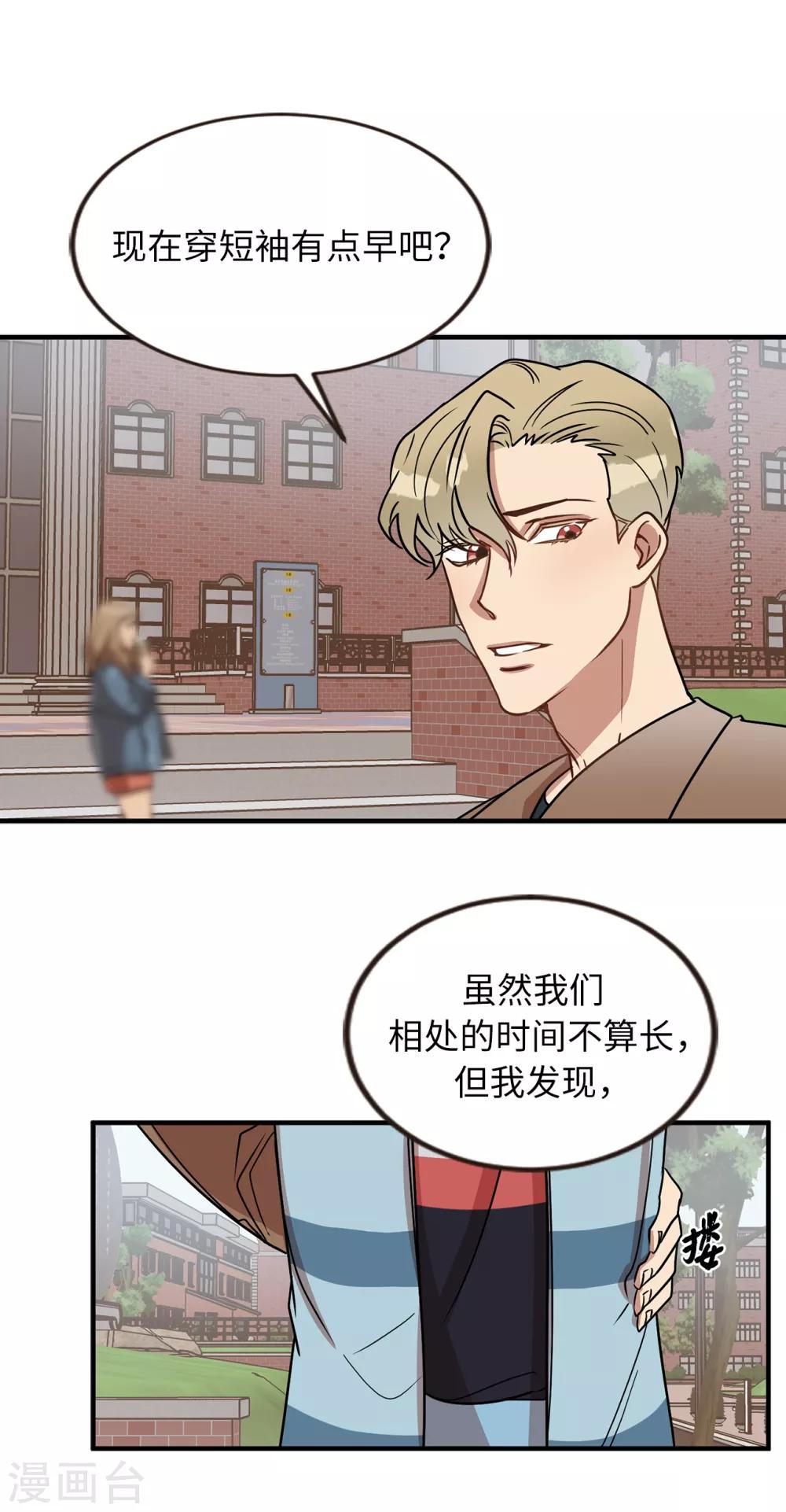 第49话 墨寻模特出道-第49话