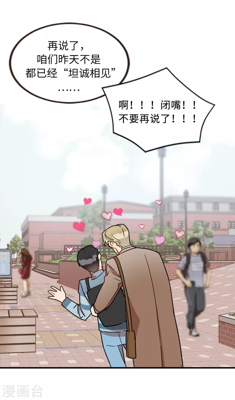 第49话 墨寻模特出道-第49话