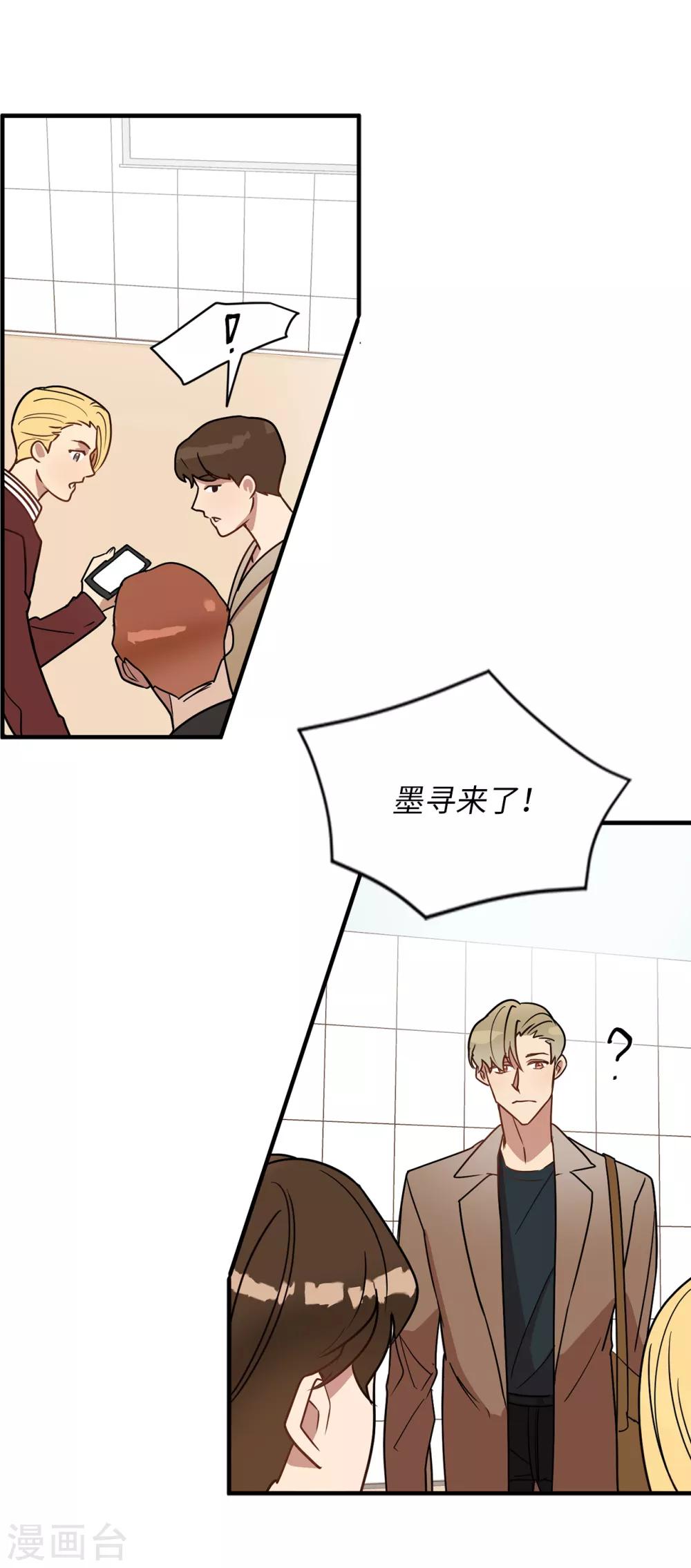 第49话 墨寻模特出道-第49话