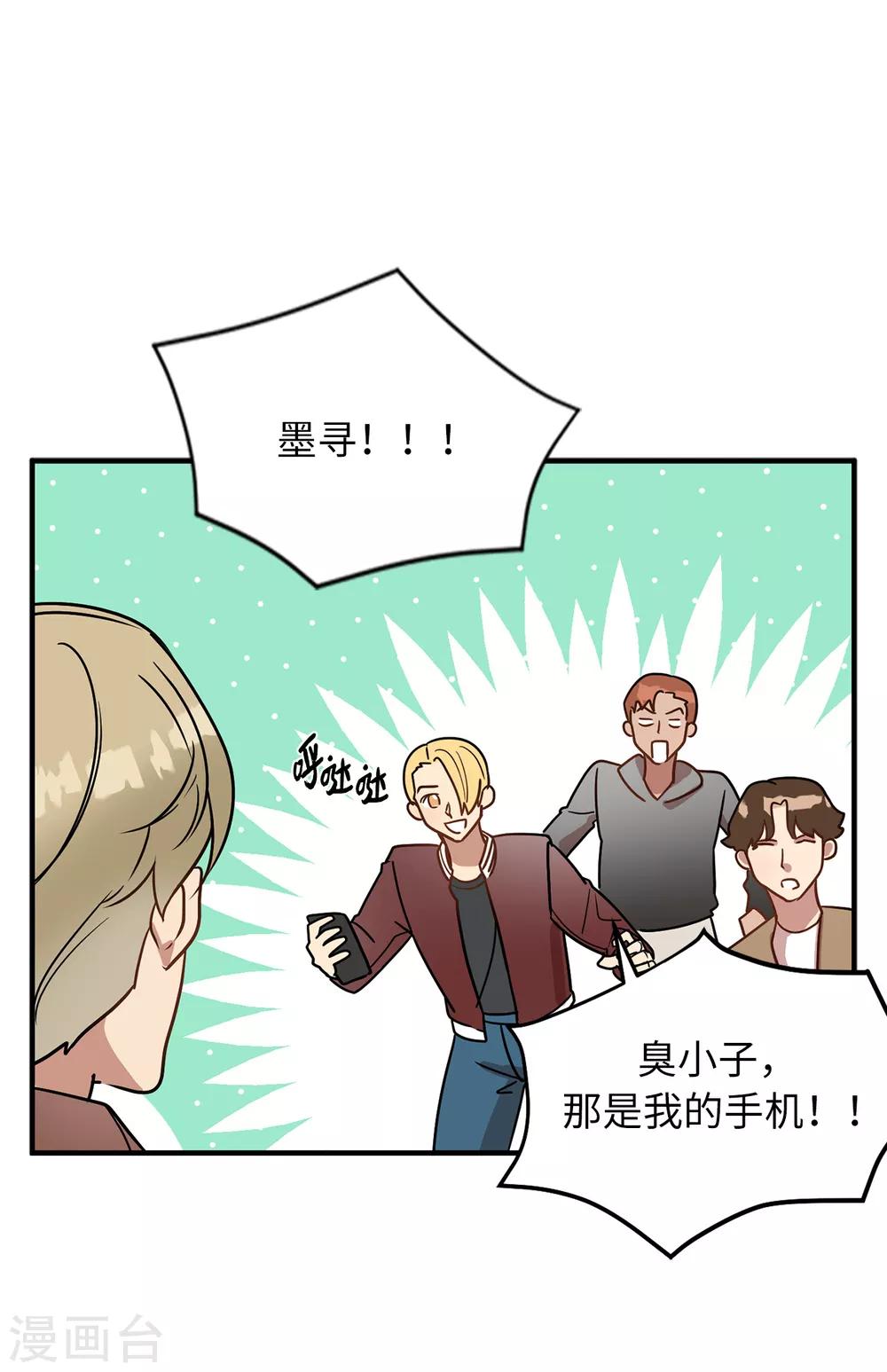 第49话 墨寻模特出道-第49话