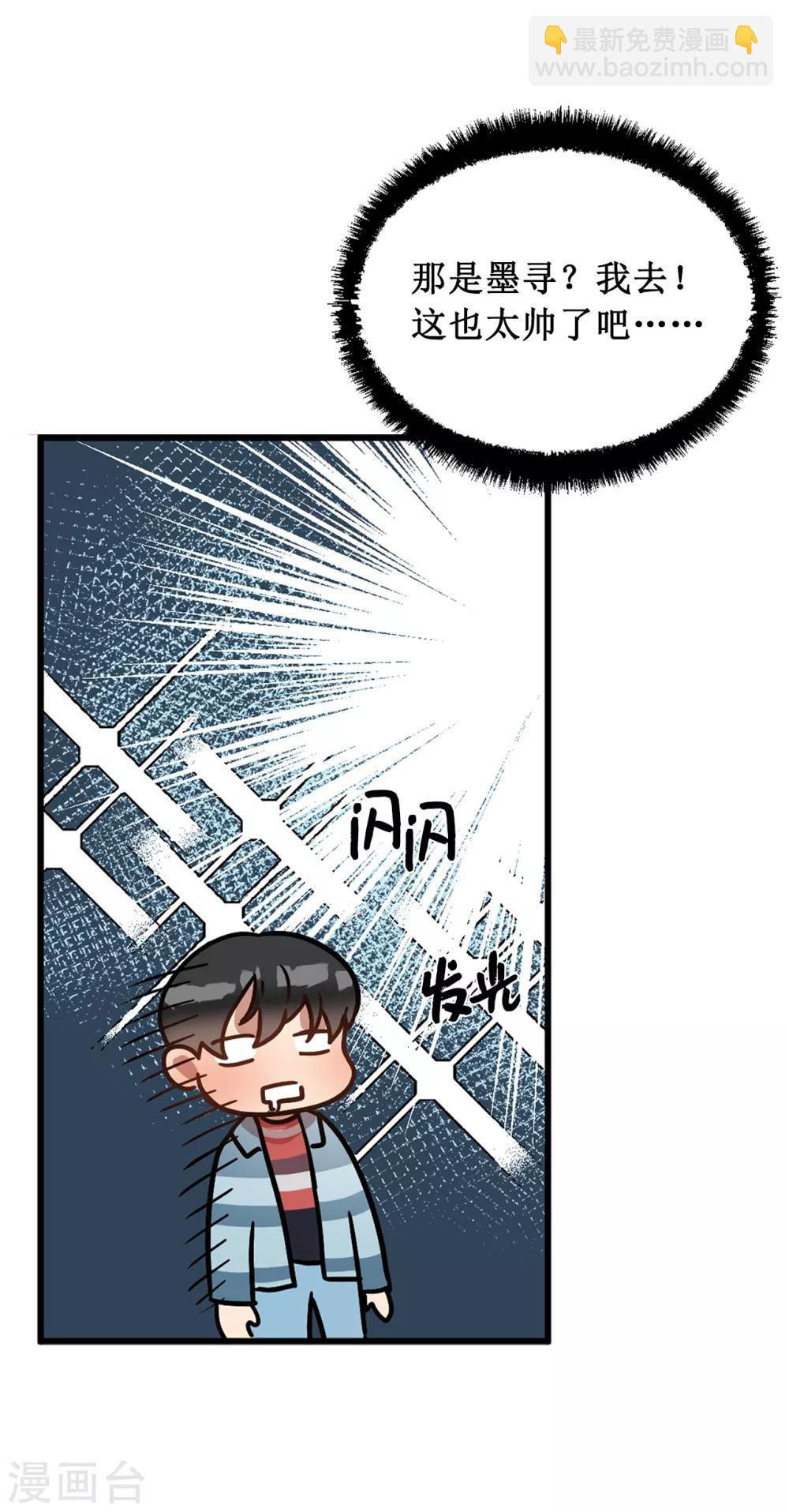 第49话 墨寻模特出道-第49话