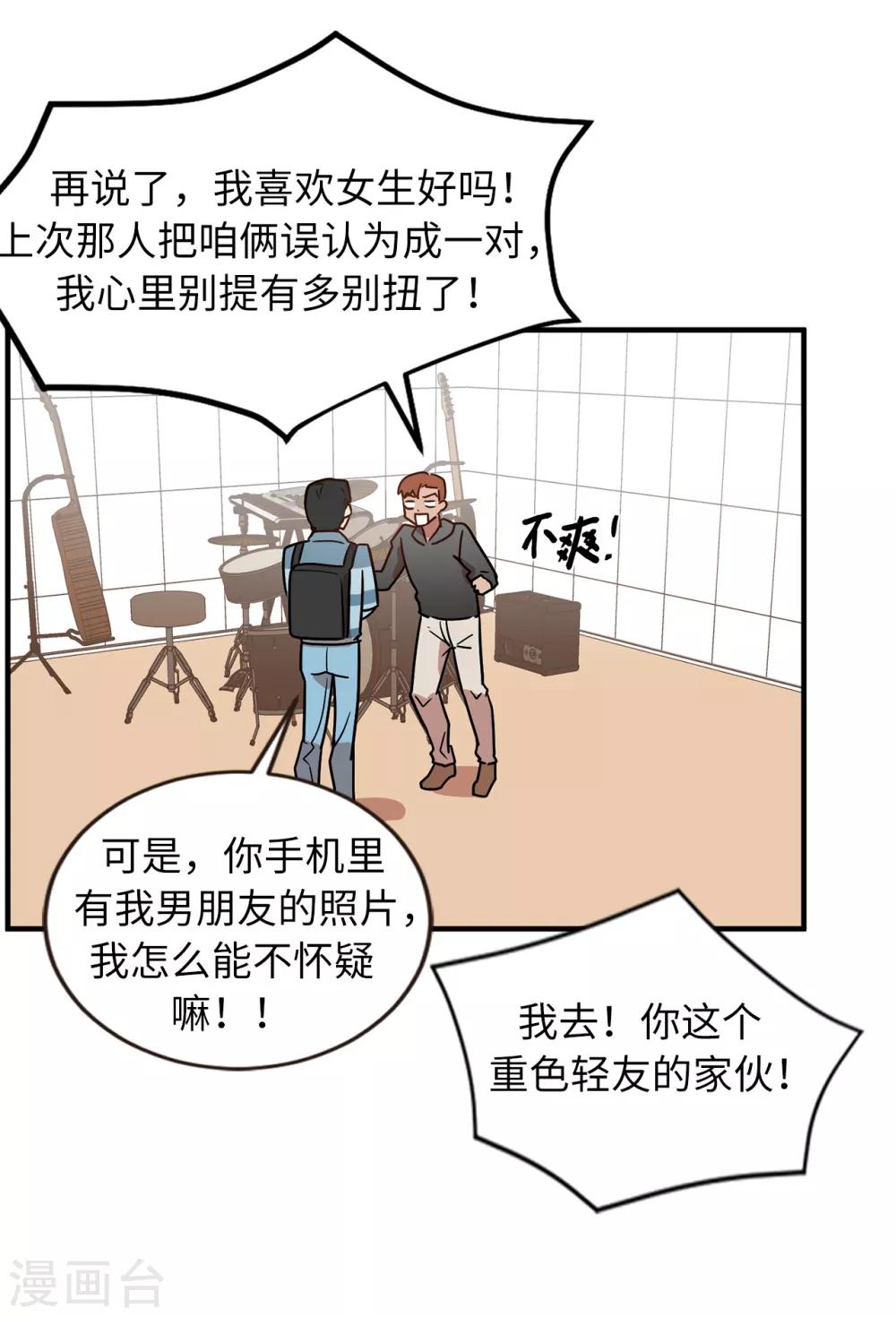 第49话 墨寻模特出道-第49话