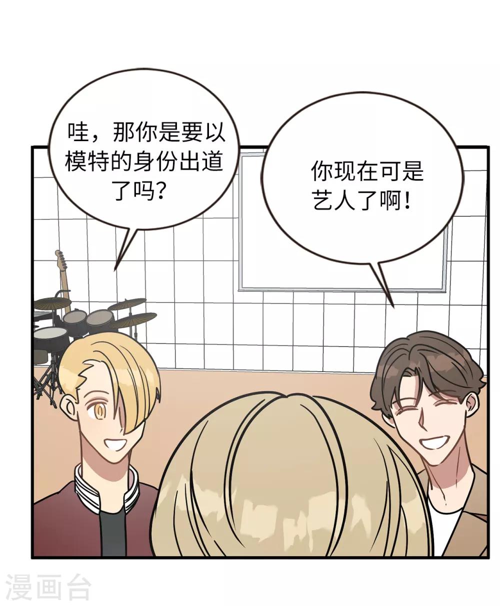 第49话 墨寻模特出道-第49话