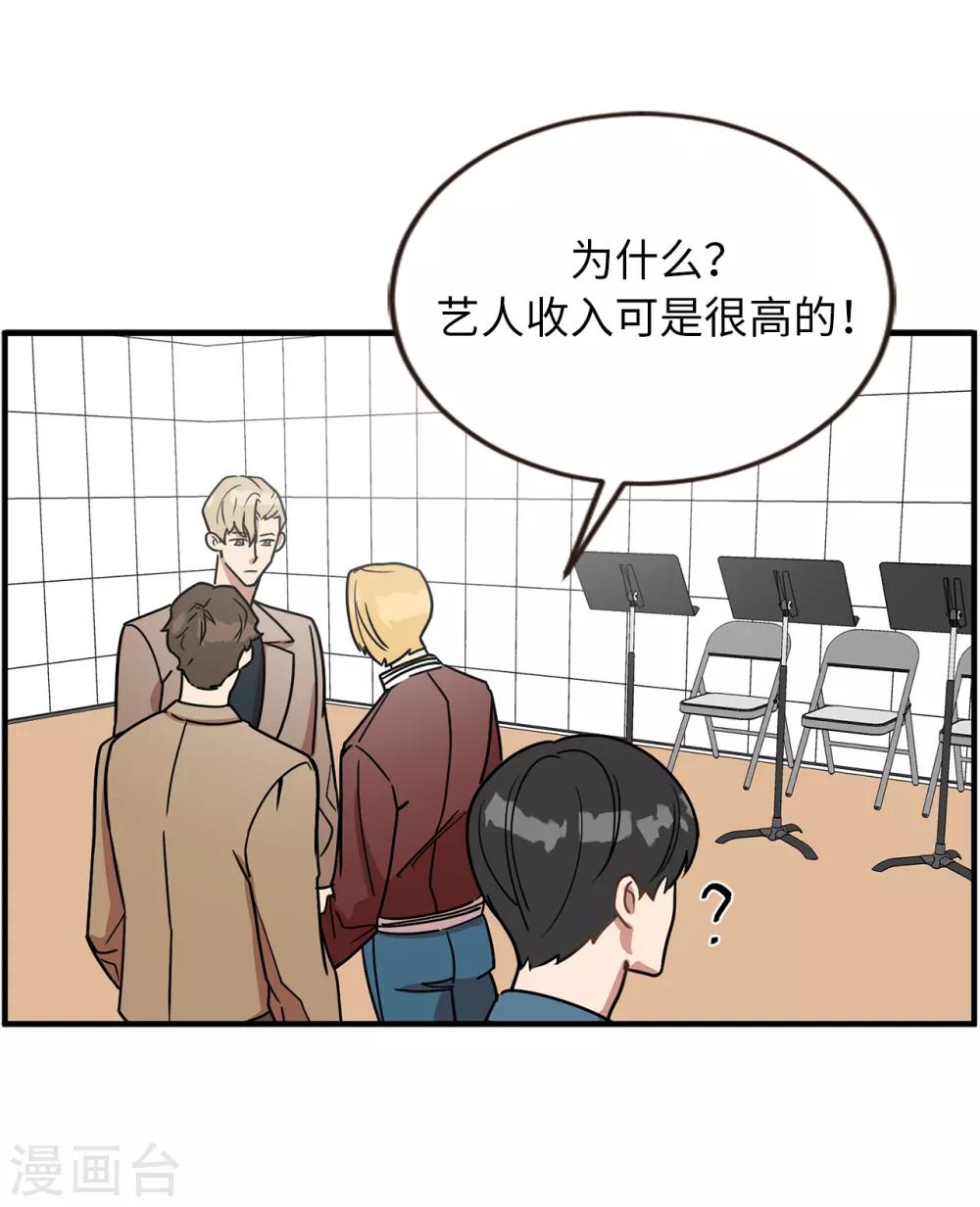第49话 墨寻模特出道-第49话