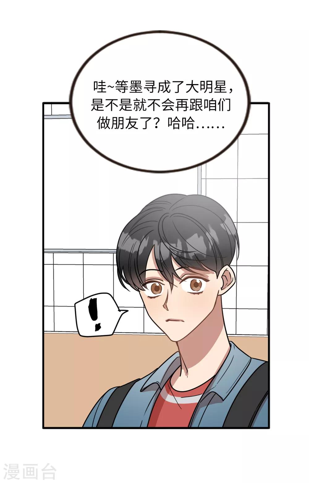第49话 墨寻模特出道-第49话