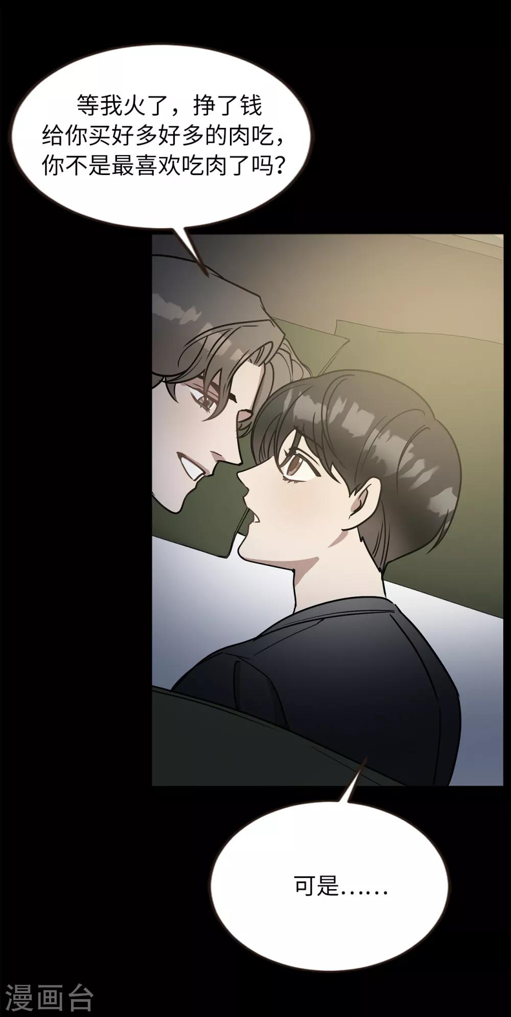 第49话 墨寻模特出道-第49话