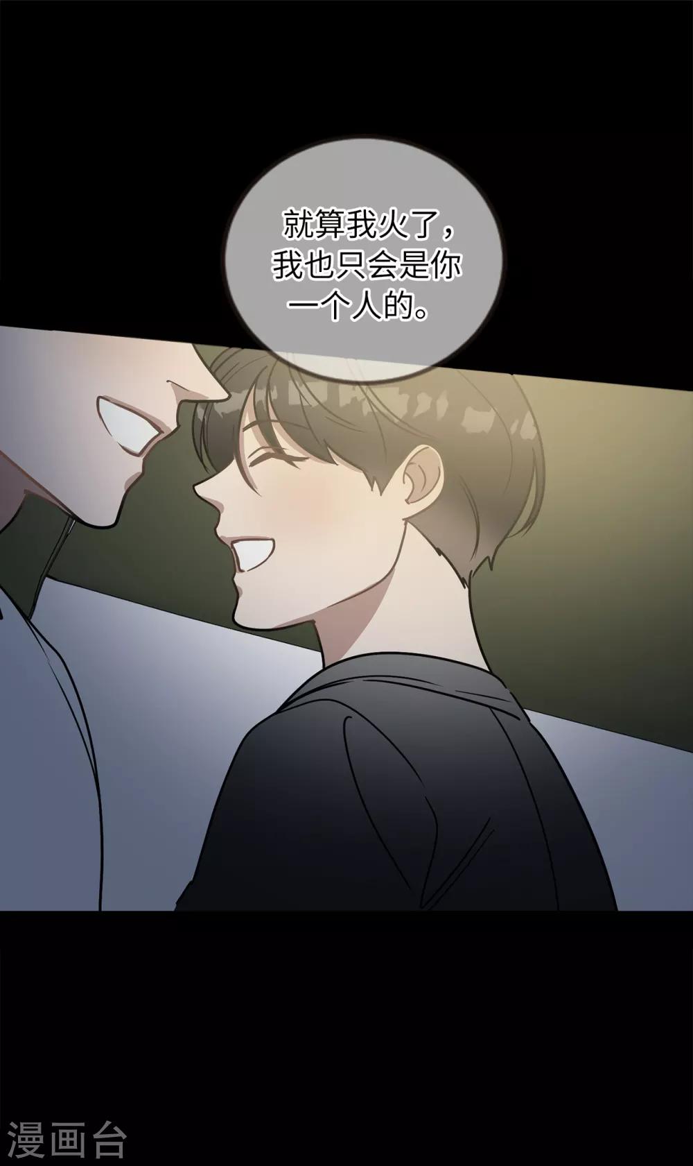 第49话 墨寻模特出道-第49话