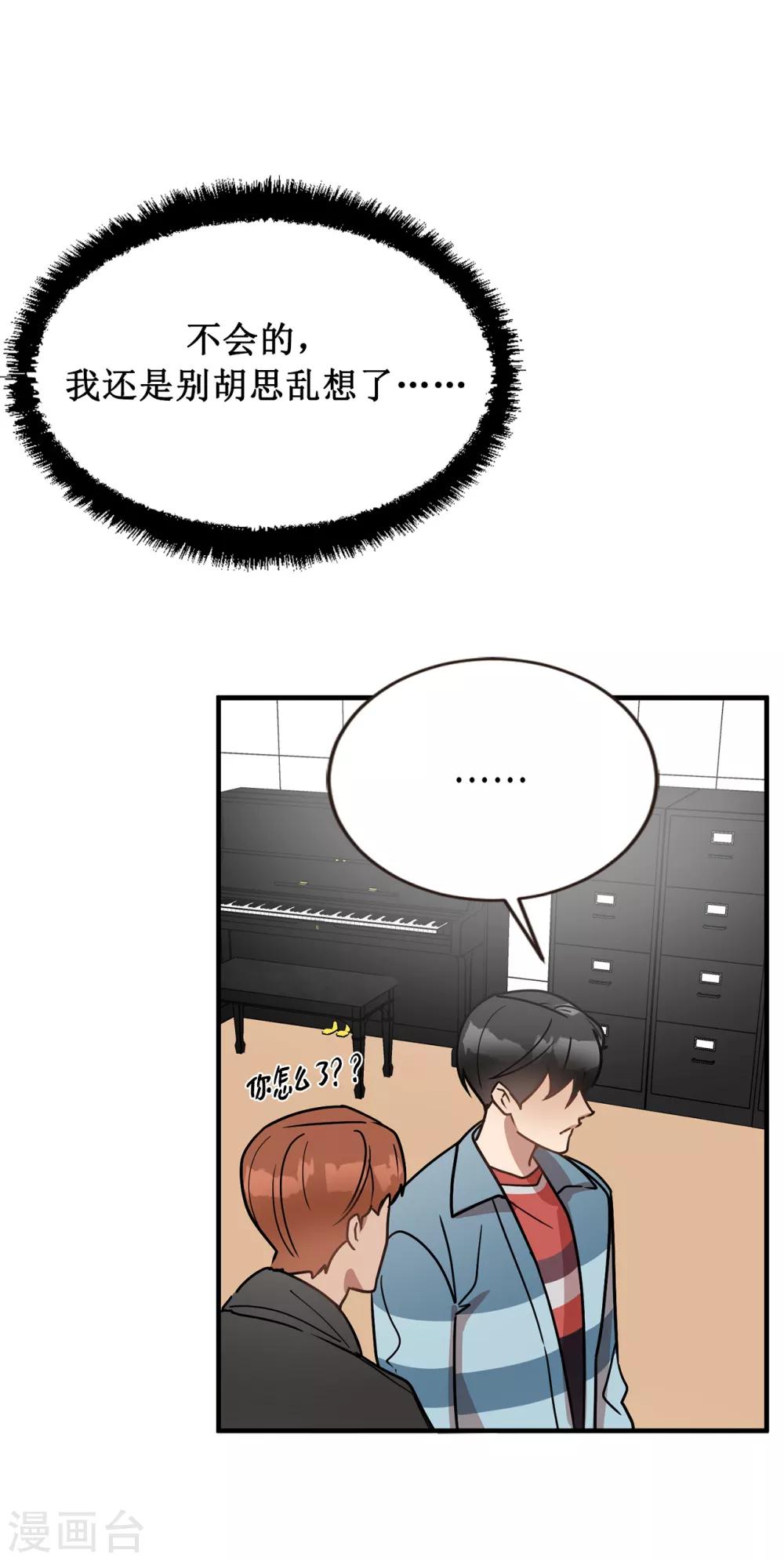 第49话 墨寻模特出道-第49话