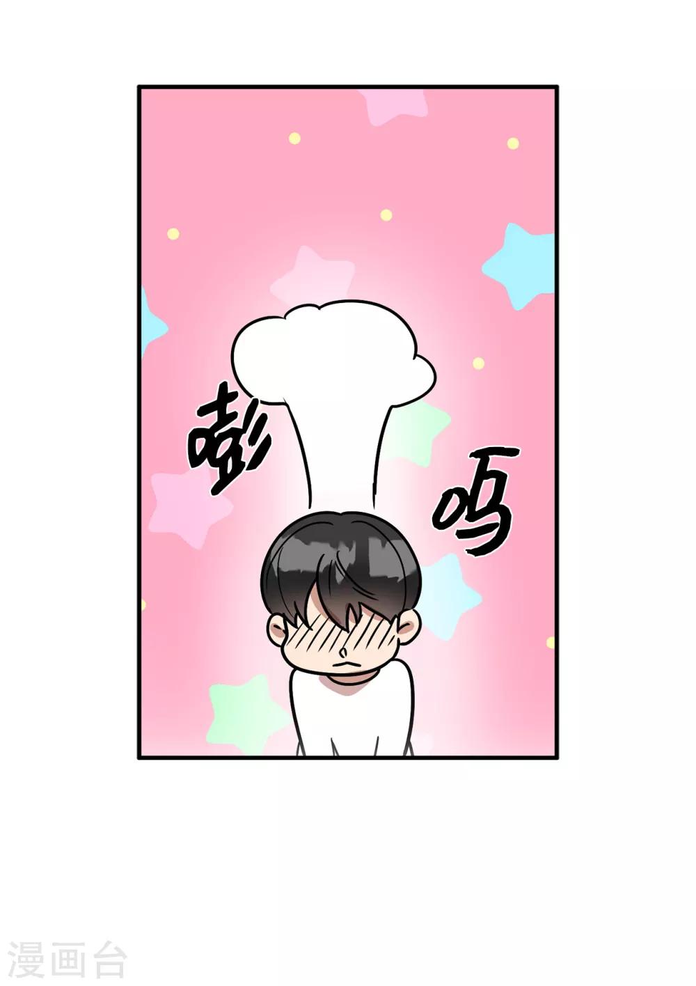 第49话 墨寻模特出道-第49话