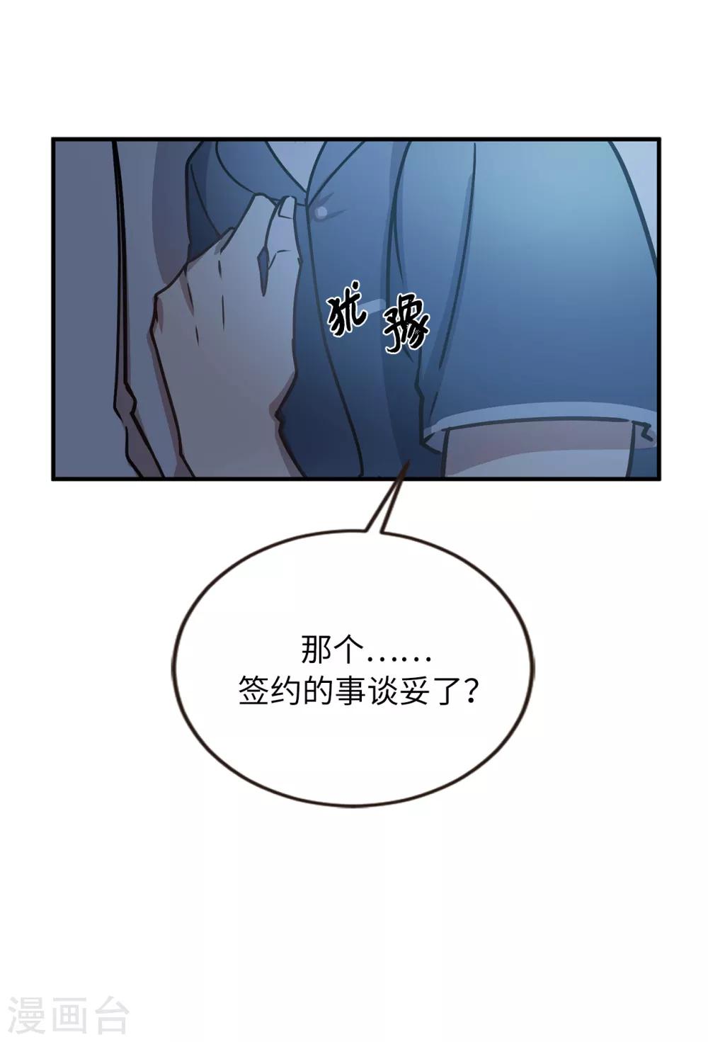 第51话 你一定要相信我-第51话