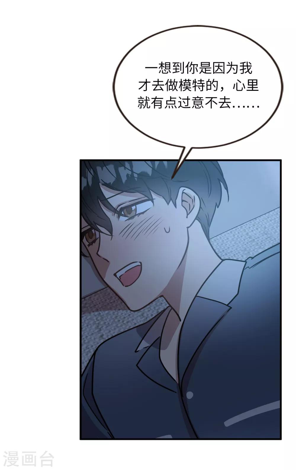 第51话 你一定要相信我-第51话