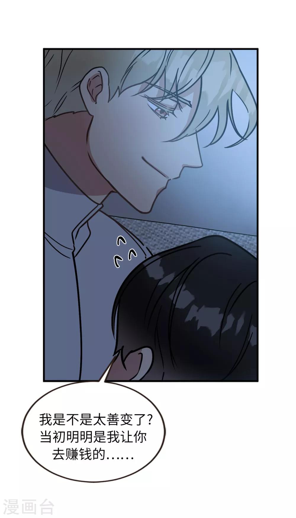 第51话 你一定要相信我-第51话