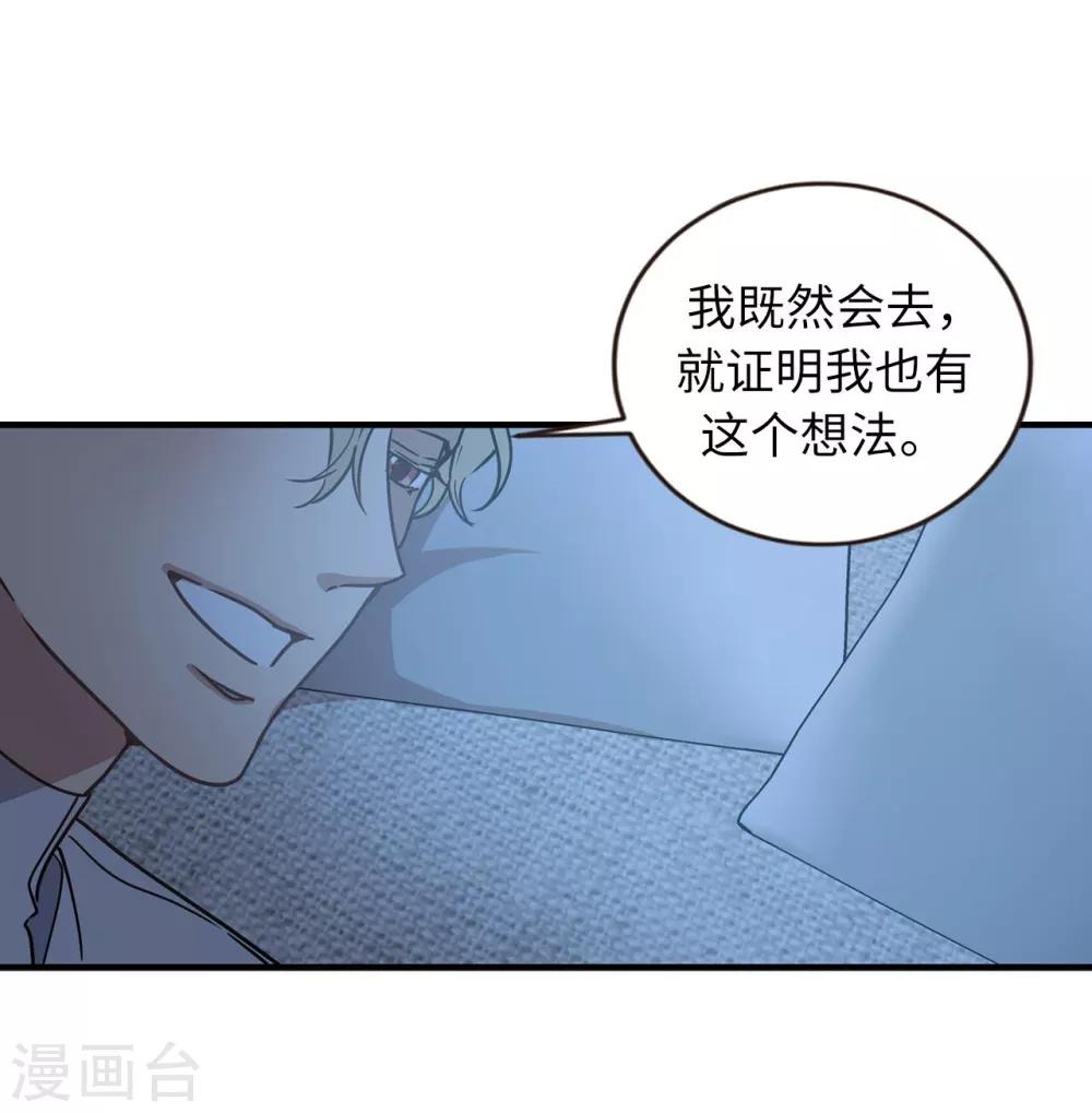 第51话 你一定要相信我-第51话
