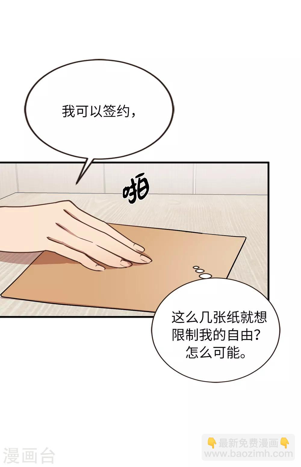 第51话 你一定要相信我-第51话