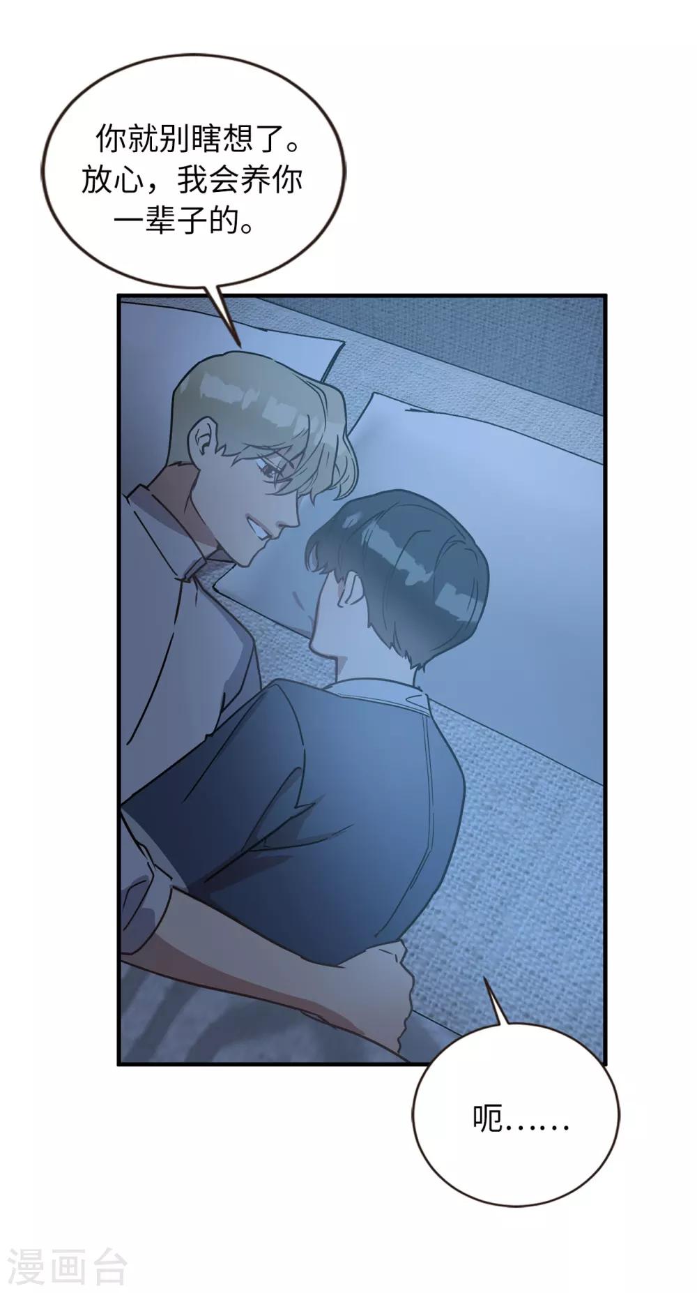 第51话 你一定要相信我-第51话