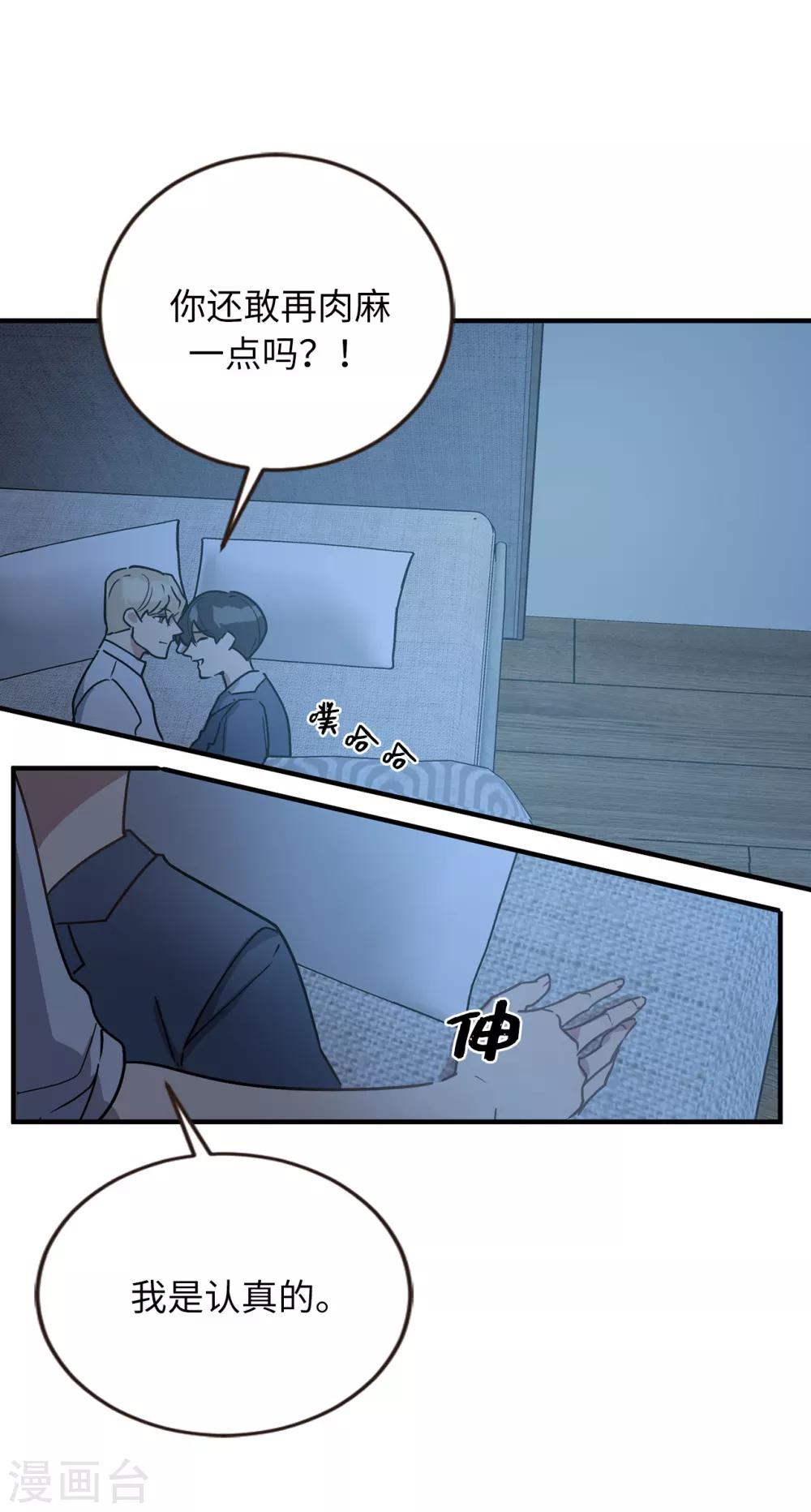 第51话 你一定要相信我-第51话