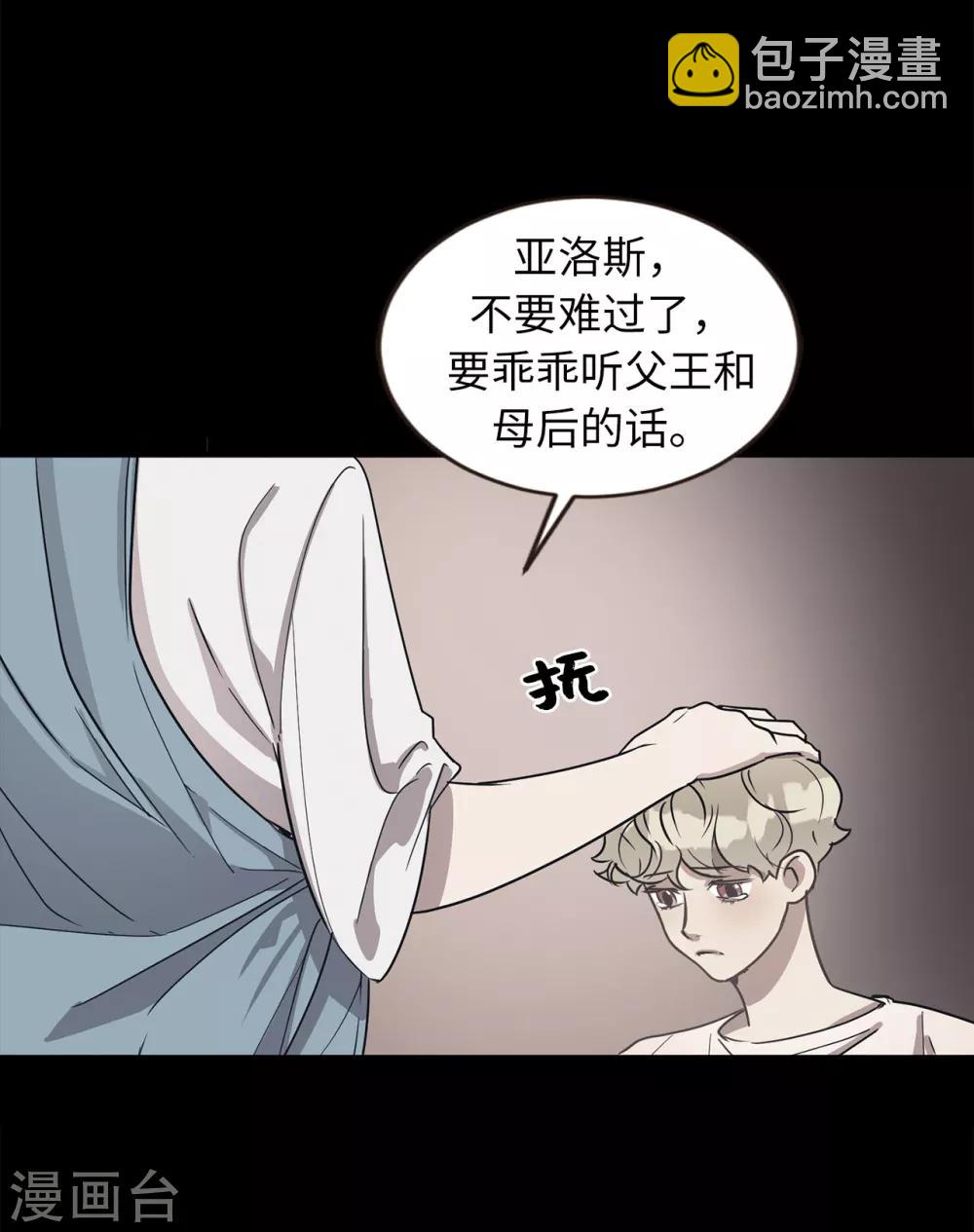第51话 你一定要相信我-第51话