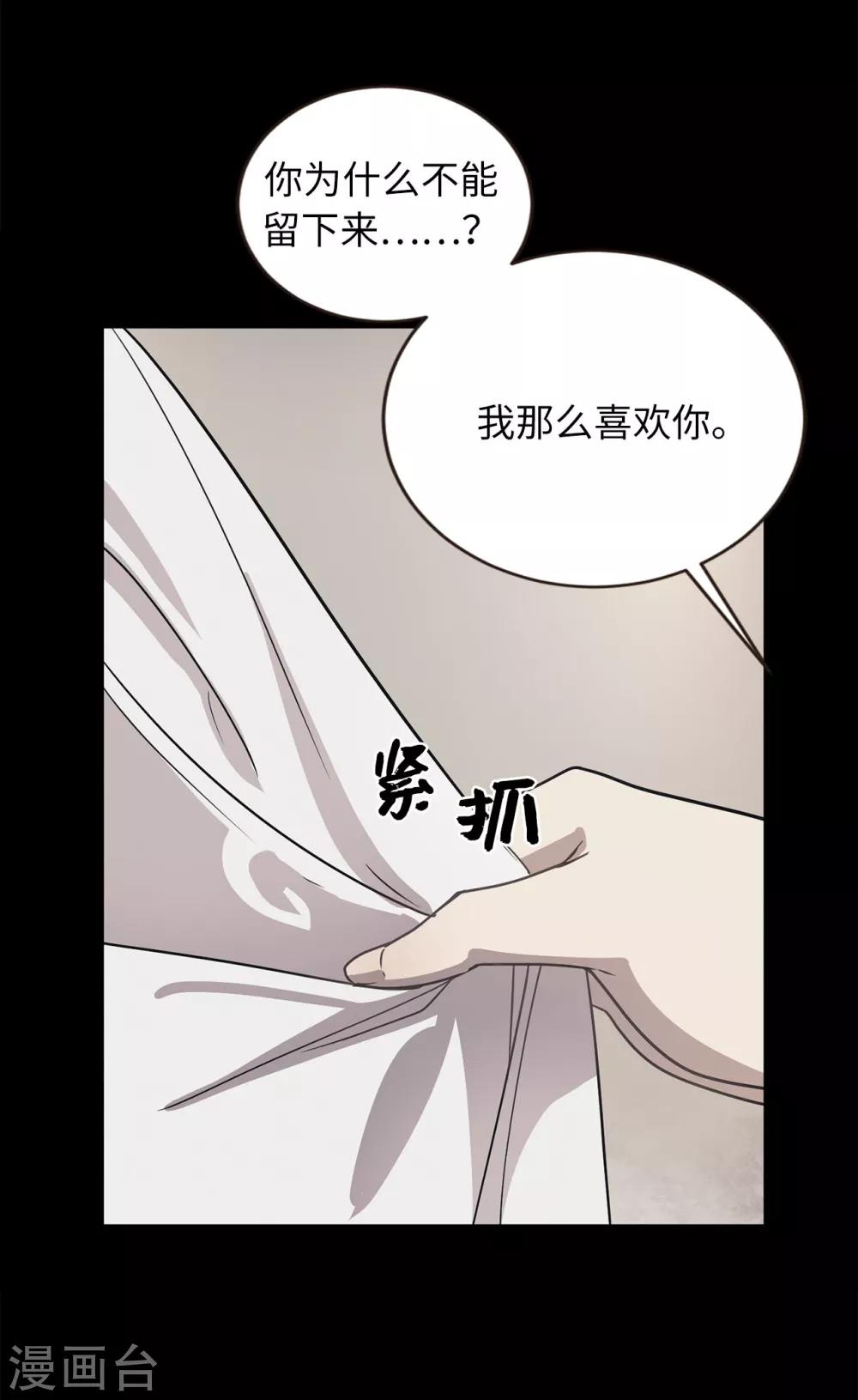 第51话 你一定要相信我-第51话