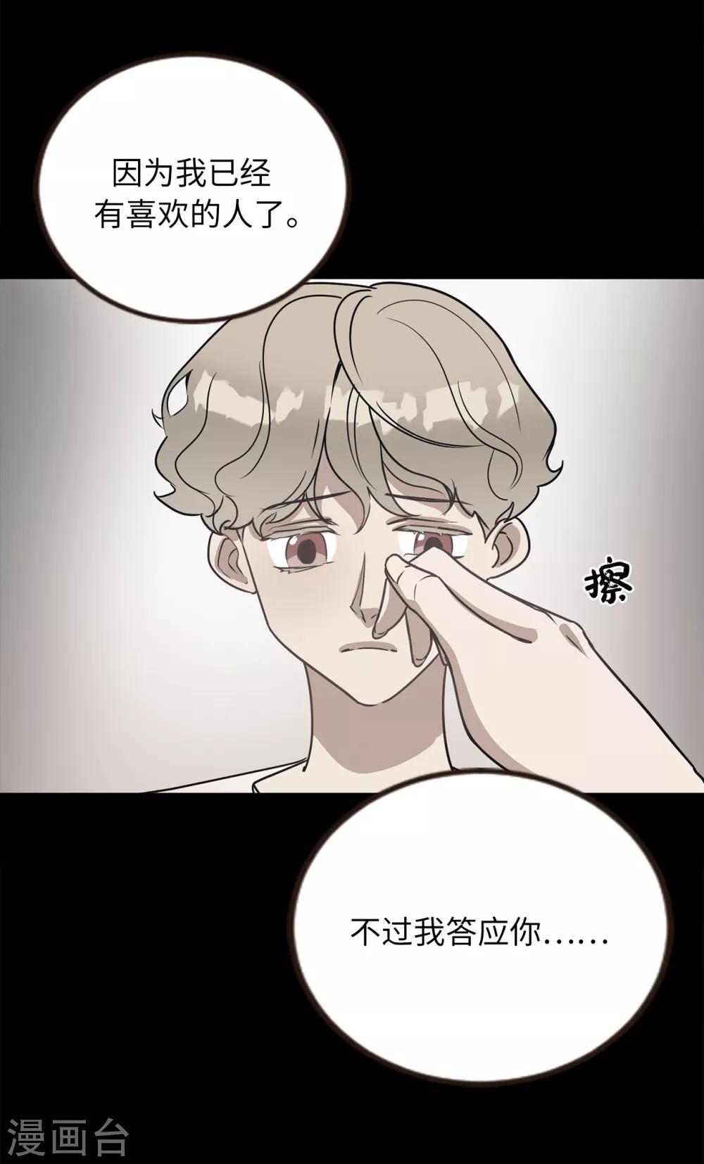 第51话 你一定要相信我-第51话