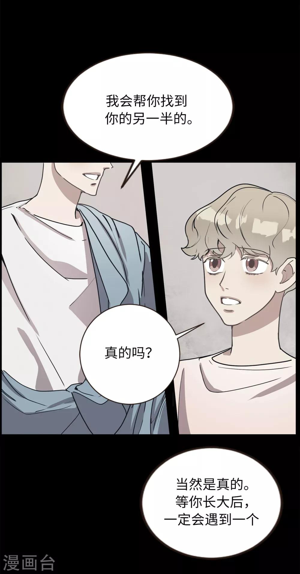 第51话 你一定要相信我-第51话