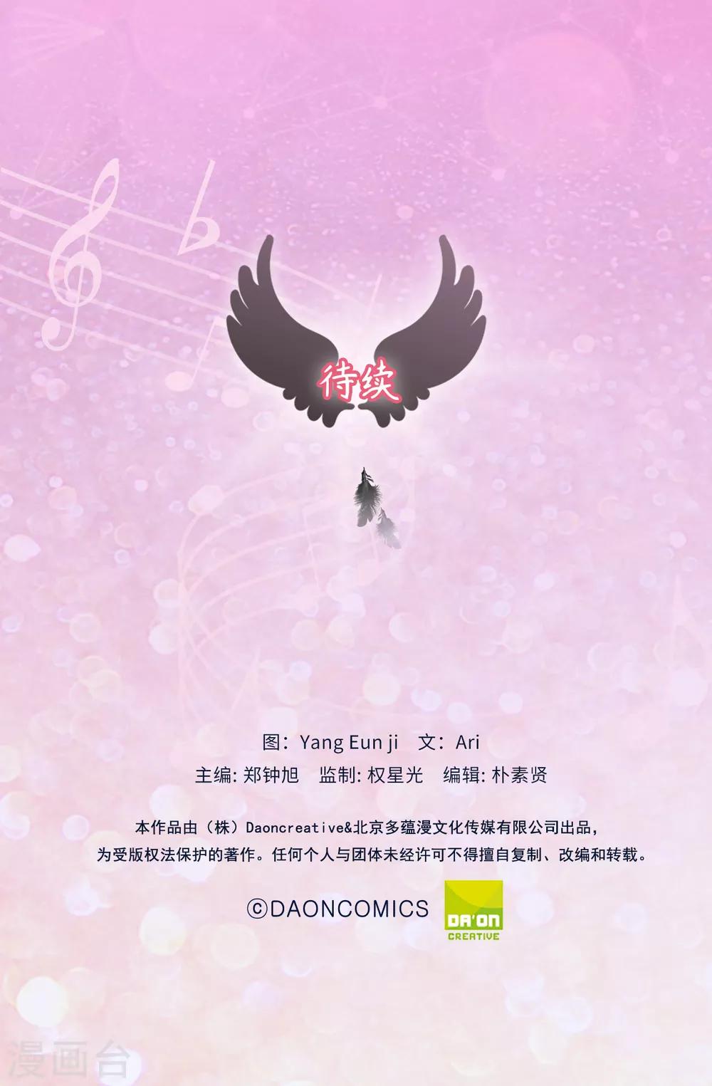 第51话 你一定要相信我-第51话