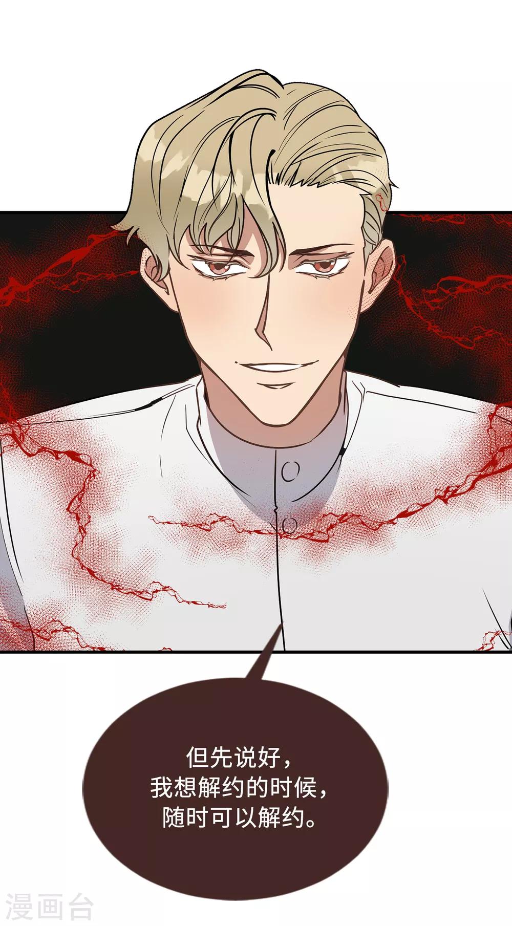 第51话 你一定要相信我-第51话