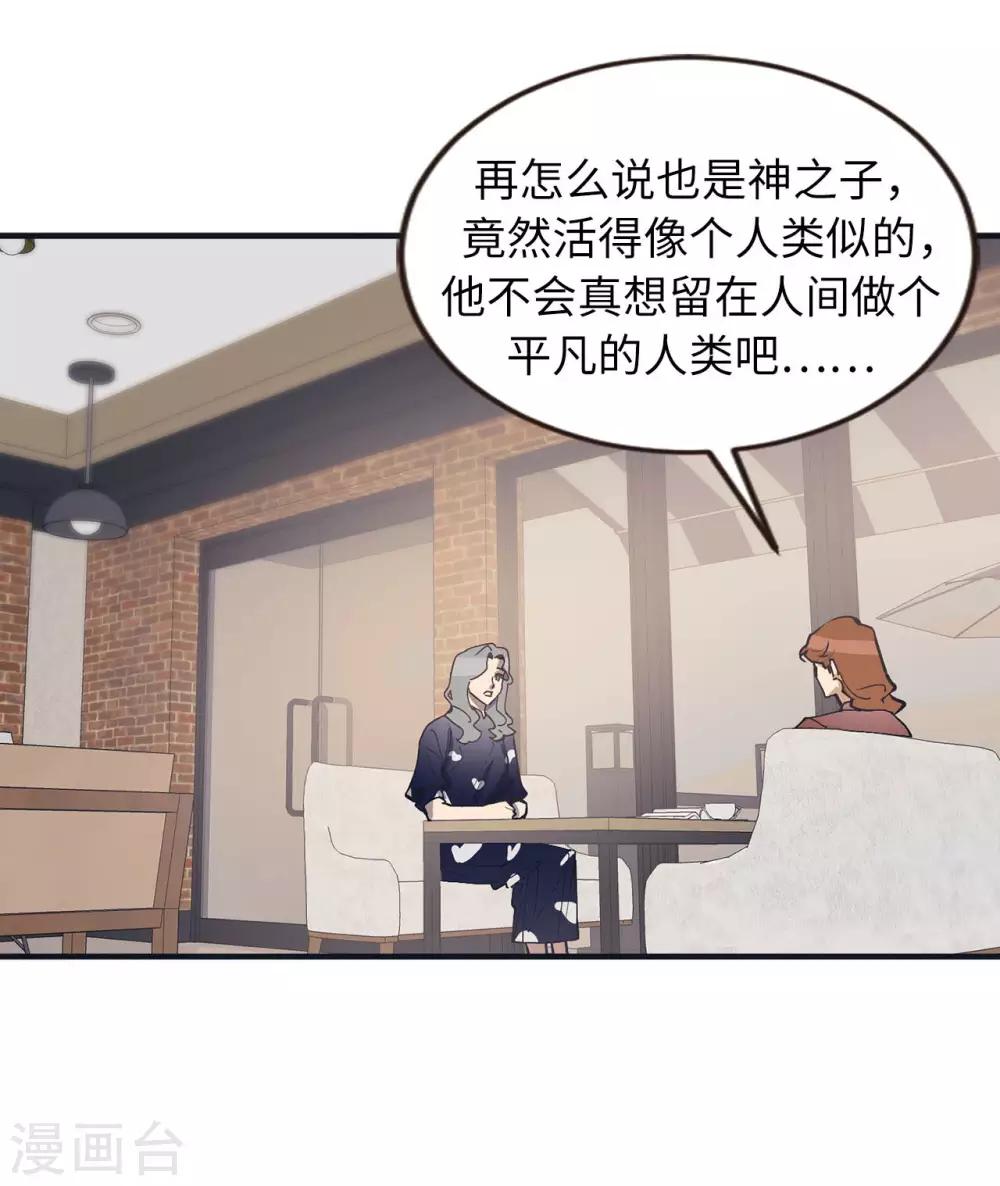 第53话 原来是你-第53话
